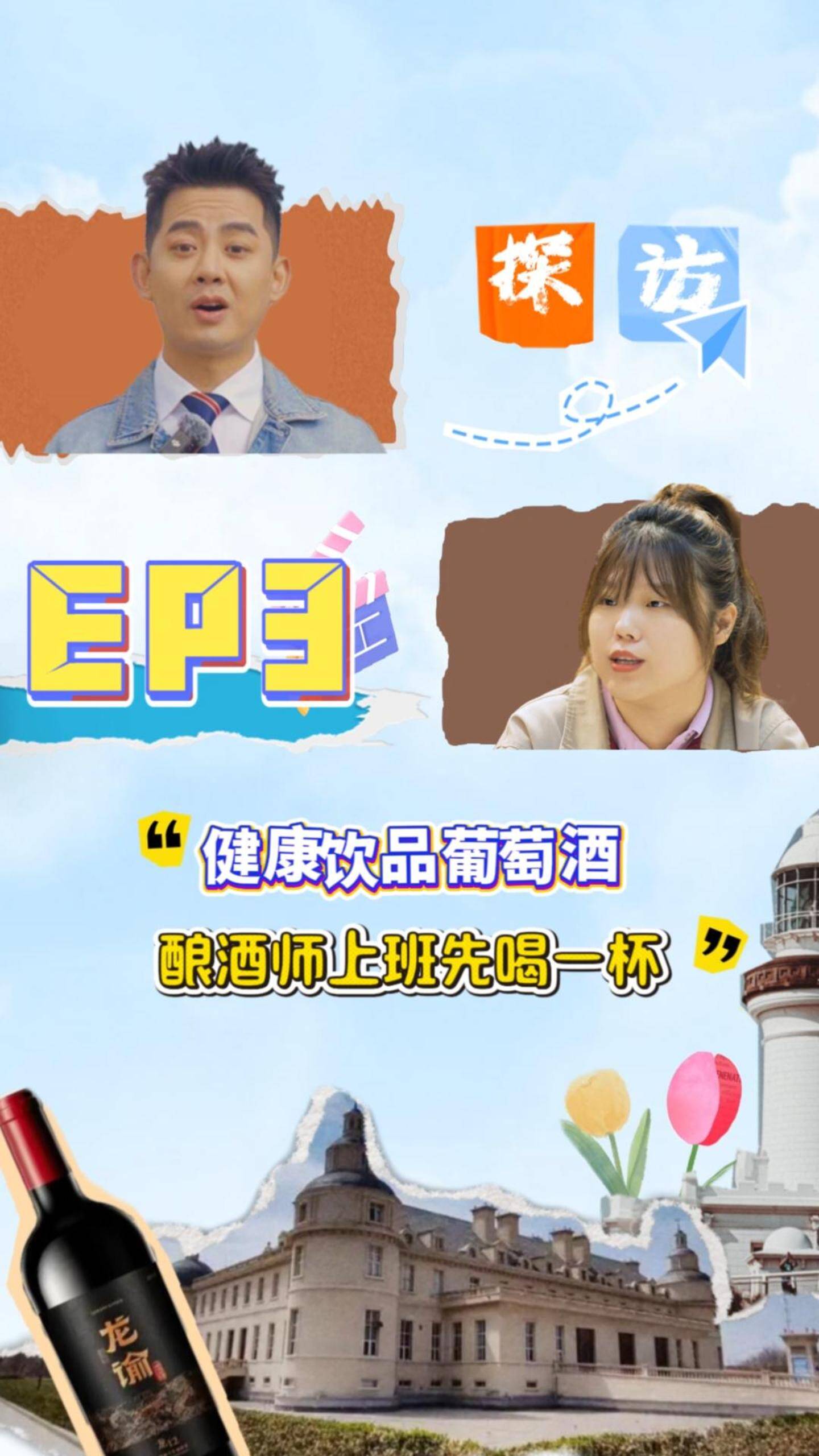 这工作也太幸福了，上班先喝一杯！