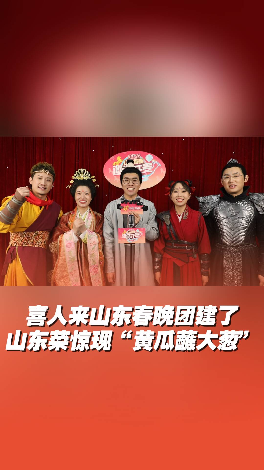 李逗逗最喜欢的“山东美食”居然是“黄瓜蘸大葱”