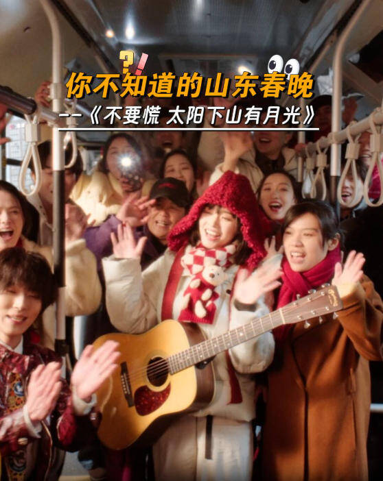 合集｜幕后微纪录，你不知道的山东春晚！