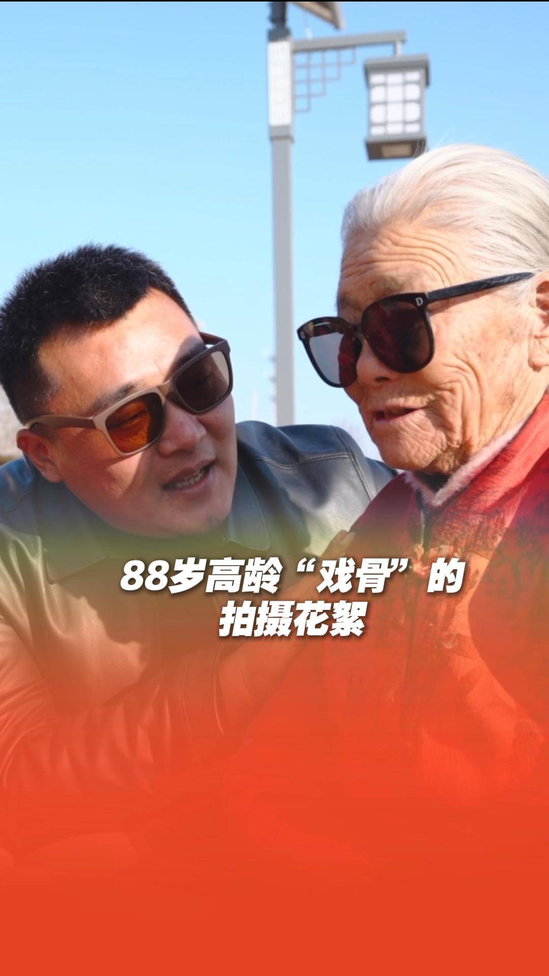 记不住词!临沂达人豹先生和88岁“老戏骨”的拍摄花絮让人捧腹!