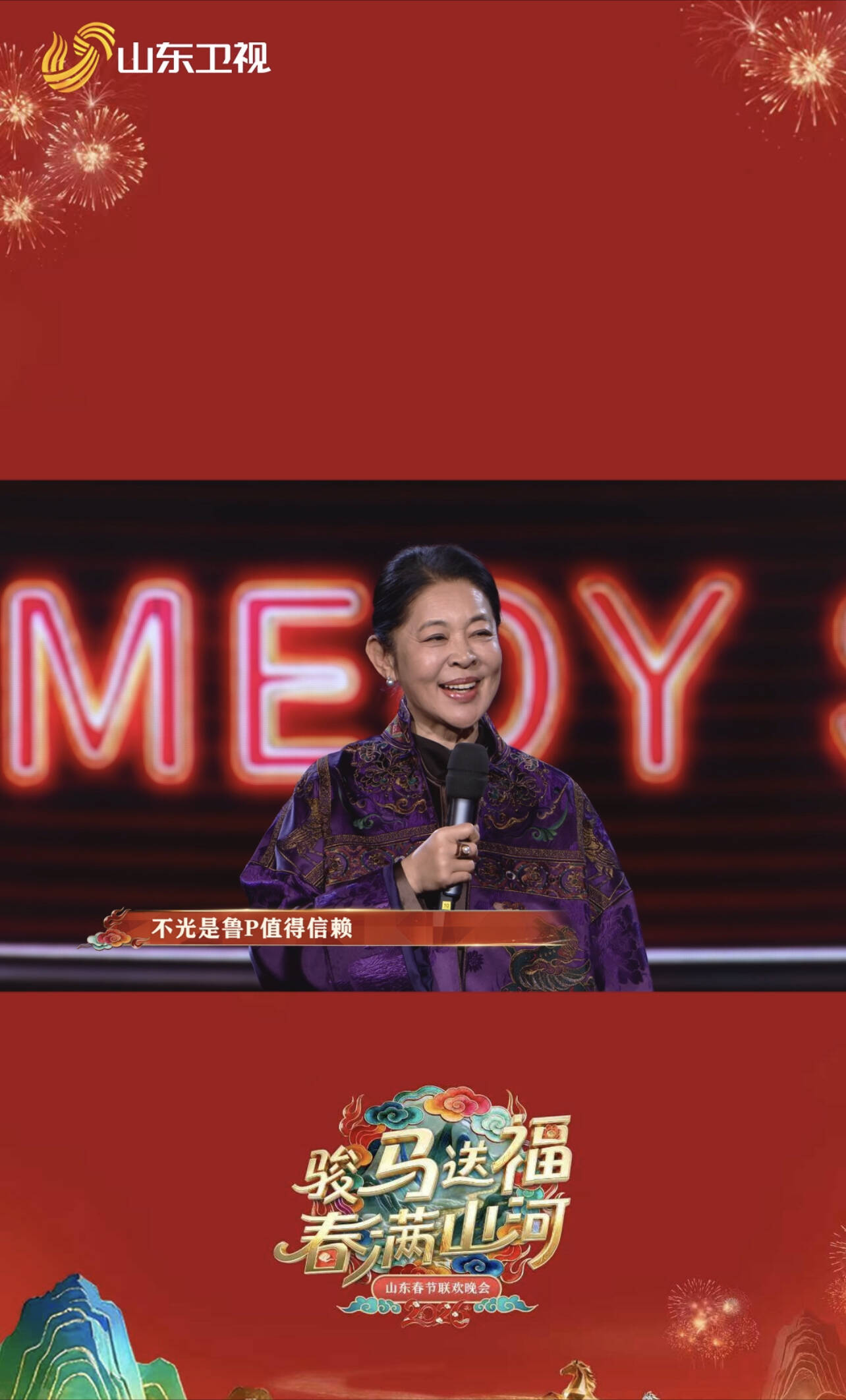 倪萍大姐姐花式夸赞山东烟台百年张裕！“全球酒王之王”龙谕，绝对世界顶流，送礼倍儿有面！一切全在龙谕葡萄酒里
