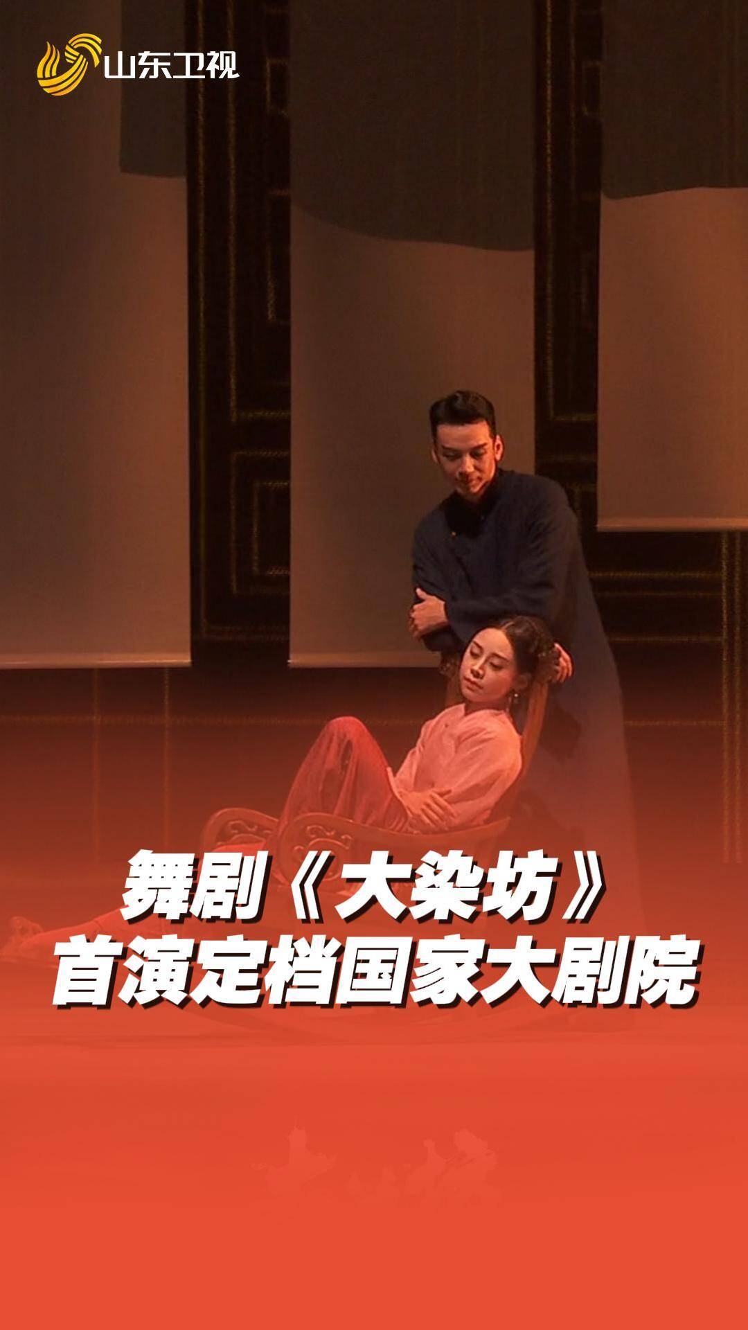 一颦一笑皆是中国韵 舞剧《大染坊》将在北京首演