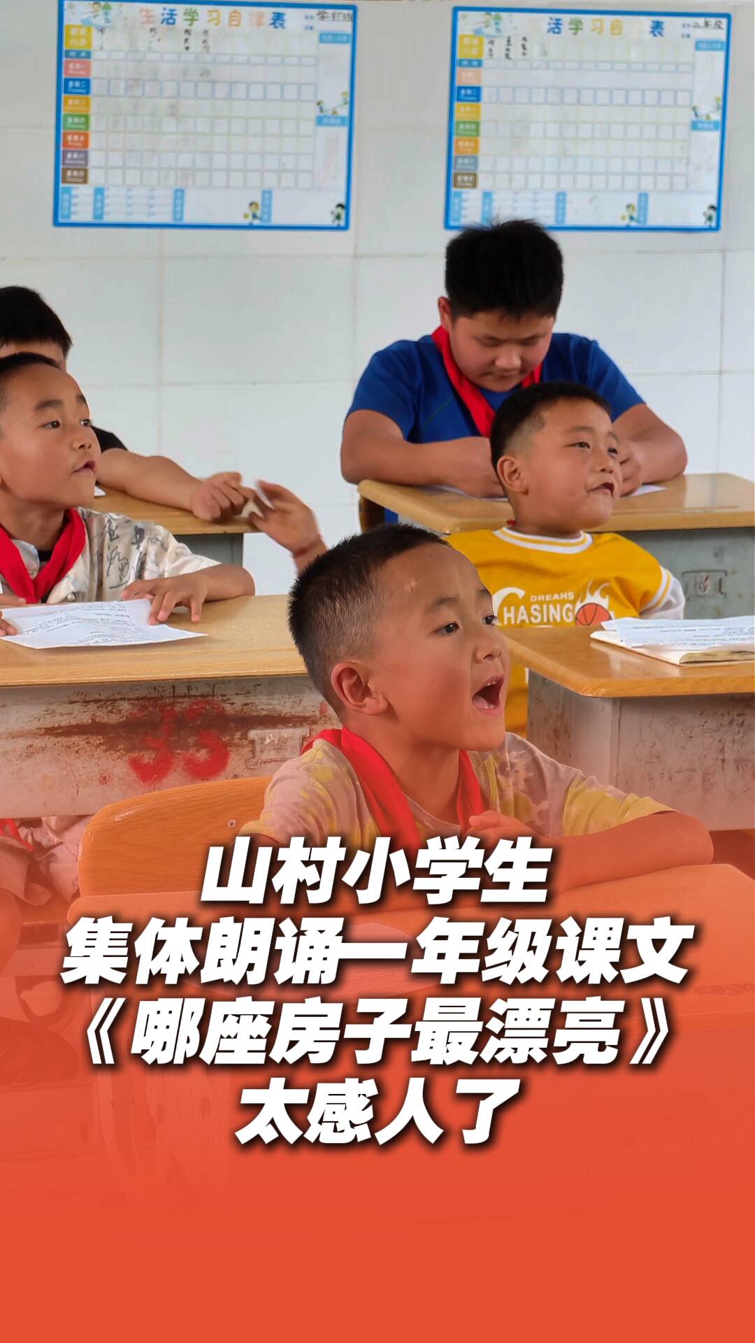 《超级语文课》特别策划｜这个曾被嫌弃的村庄如今成了书声最响的地方