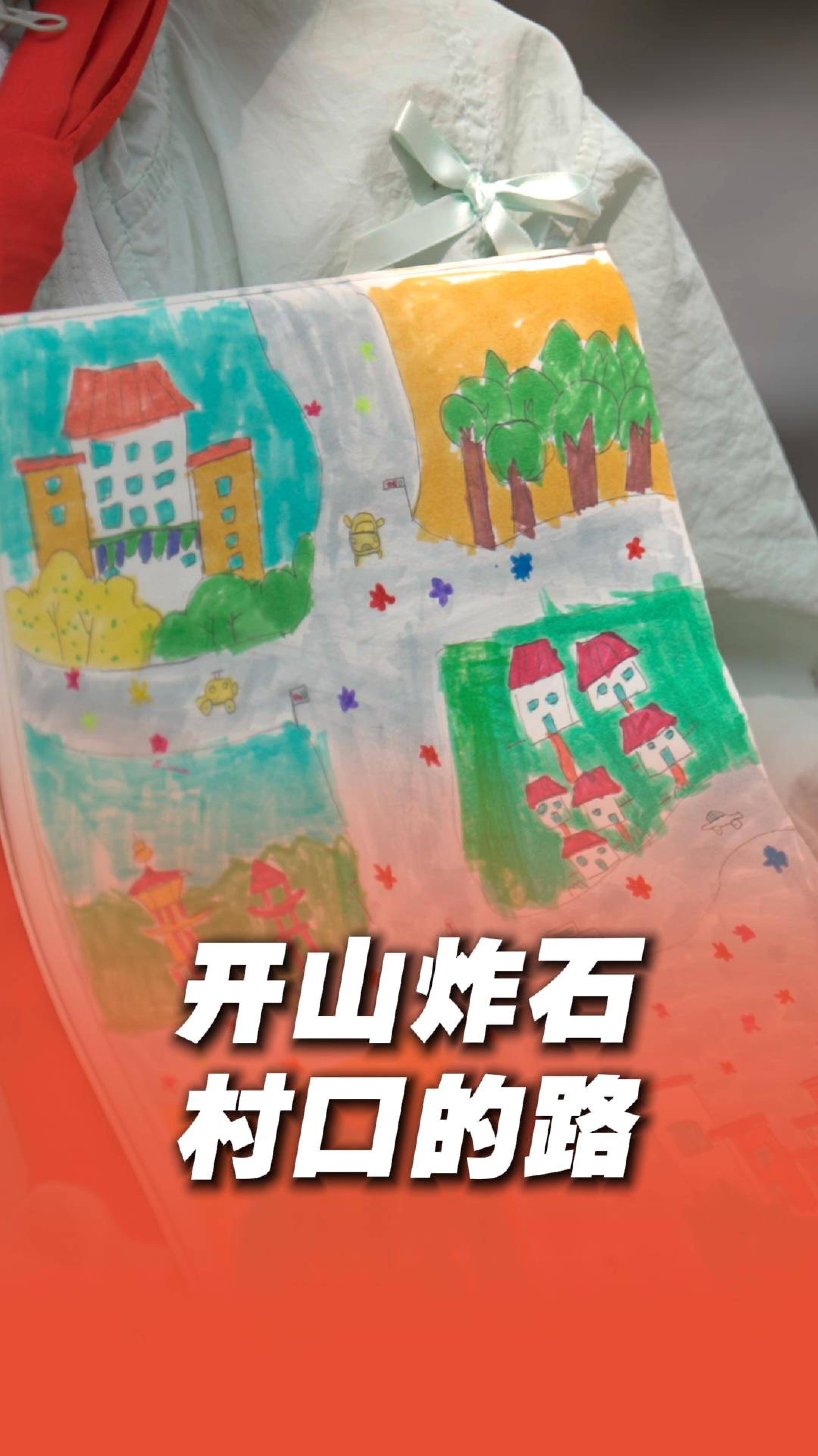 《超级语文课》特别策划｜一条通往村外的路