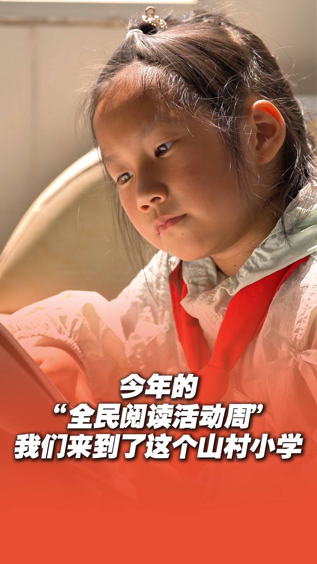 《超级语文课》特别策划｜坚守乡村小学40年的农加贵有了接班人