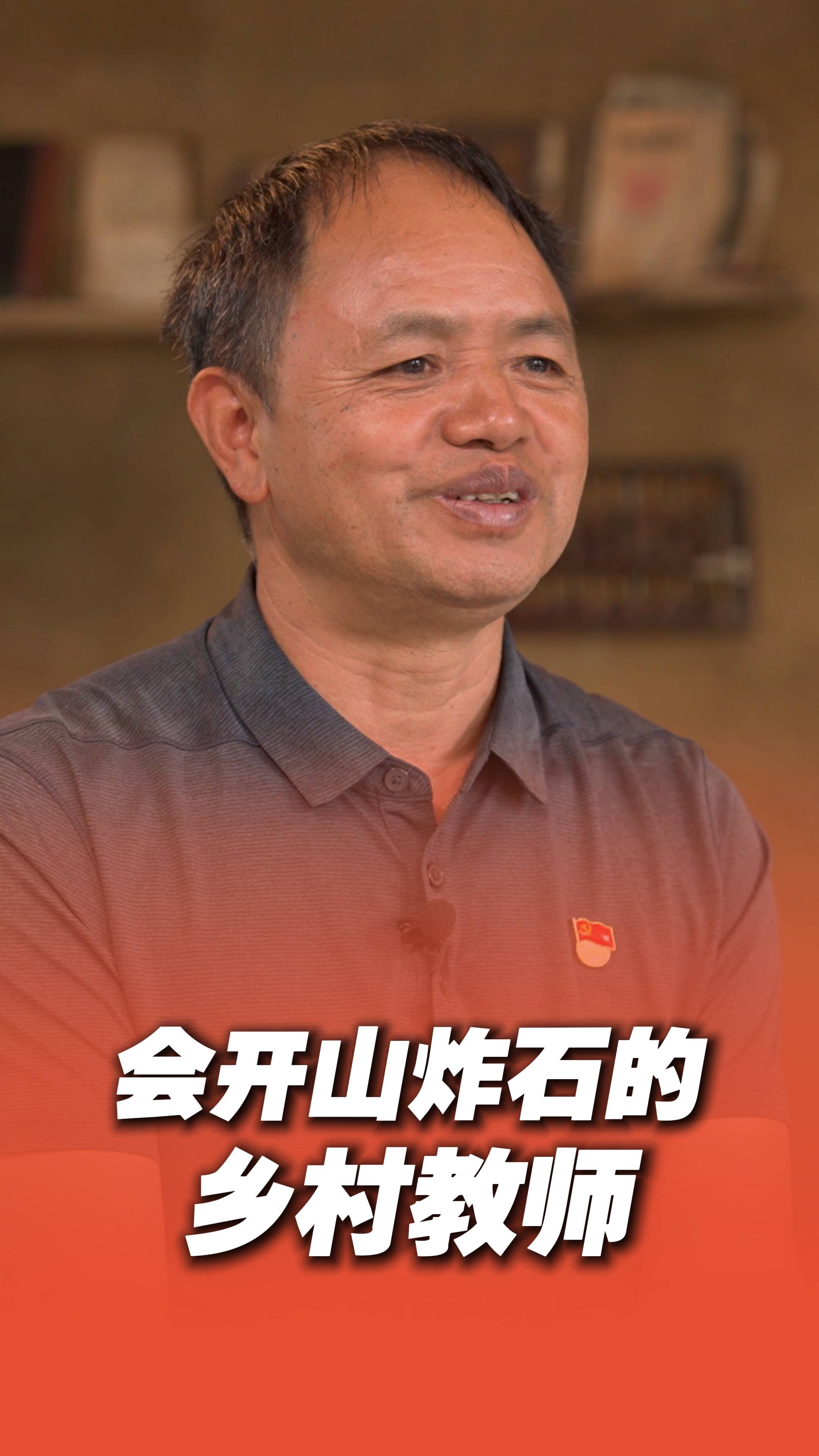《超级语文课》特别策划丨从泥泞小路到平整道路，乡村教师农加贵与村民一起修筑道路，助力乡村蜕变。