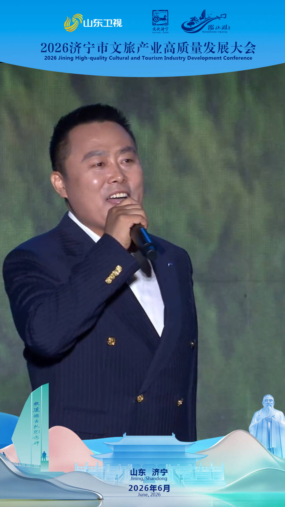 济宁籍歌手刘大成演唱《谁不说俺家乡好》