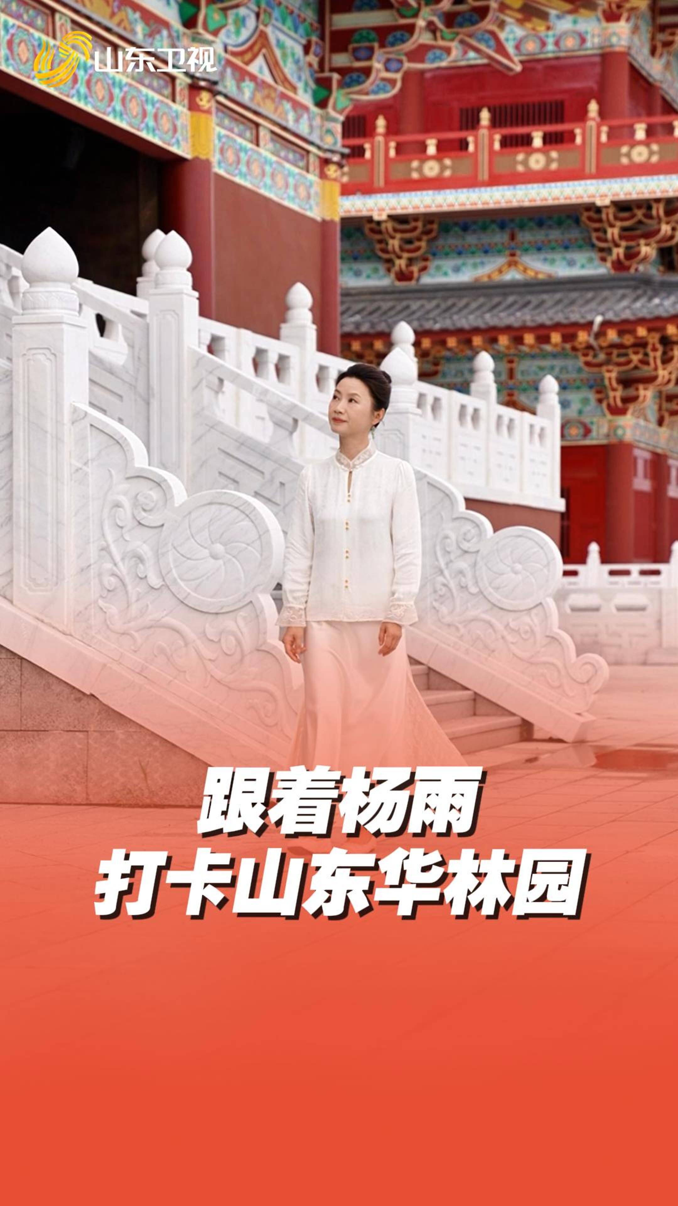 跟随学者杨雨打卡华林园：用诗词串联起千年建筑史诗