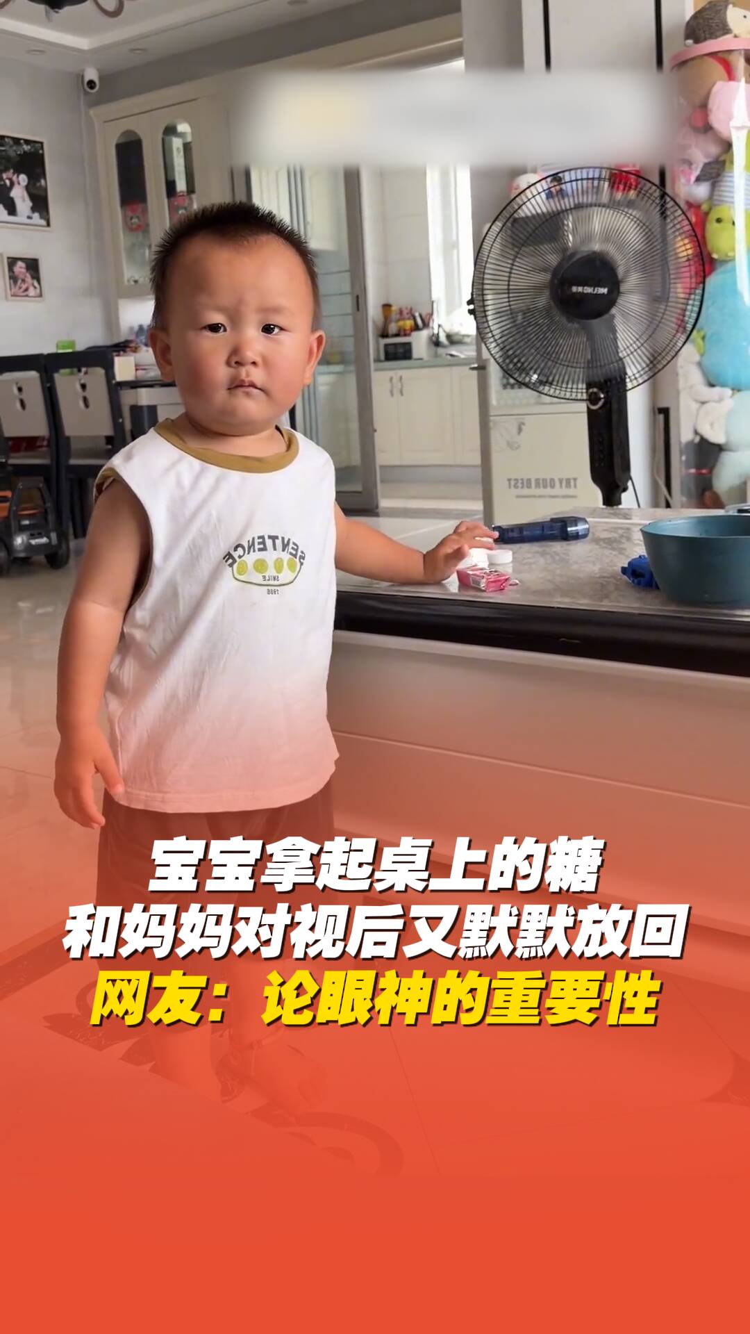 宝宝拿起桌上的糖，和妈妈对视后又默默放回