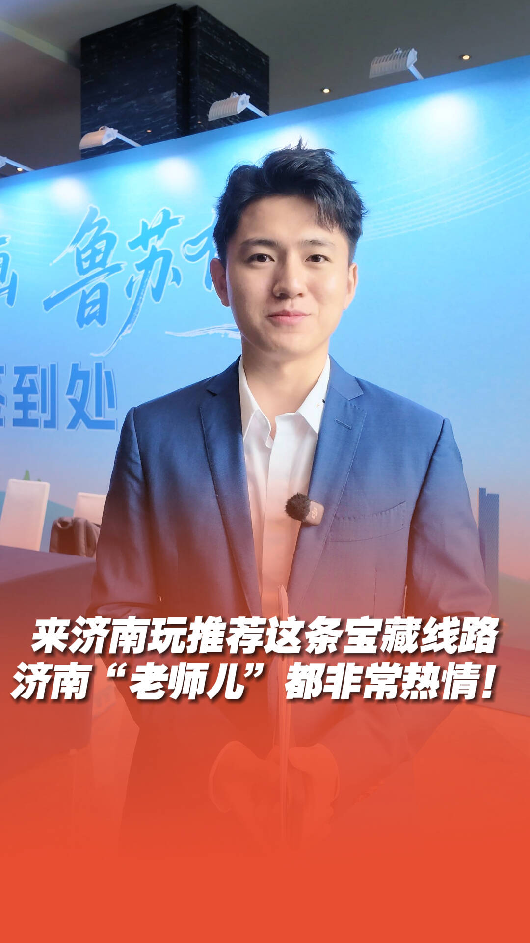 来济南玩推荐这条宝藏线路，济南“老师儿”都非常热情！