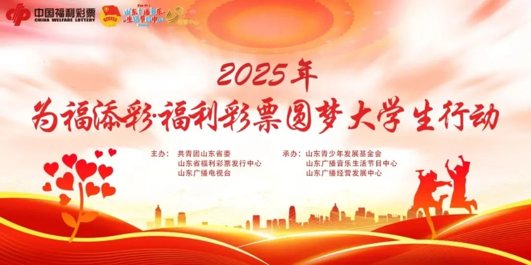他的名字里，藏著希望之“光”——“為福添彩·圓夢大學生行動”助力陽光少年圓夢山大