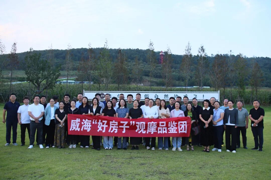 重塑新时代优居图景——“好房子”助力威海楼市“金九银十”