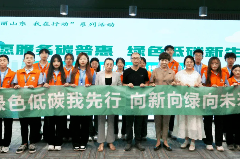 减碳量超19吨！济南职业学院“碳惠小屋”持续焕发校园低碳活力