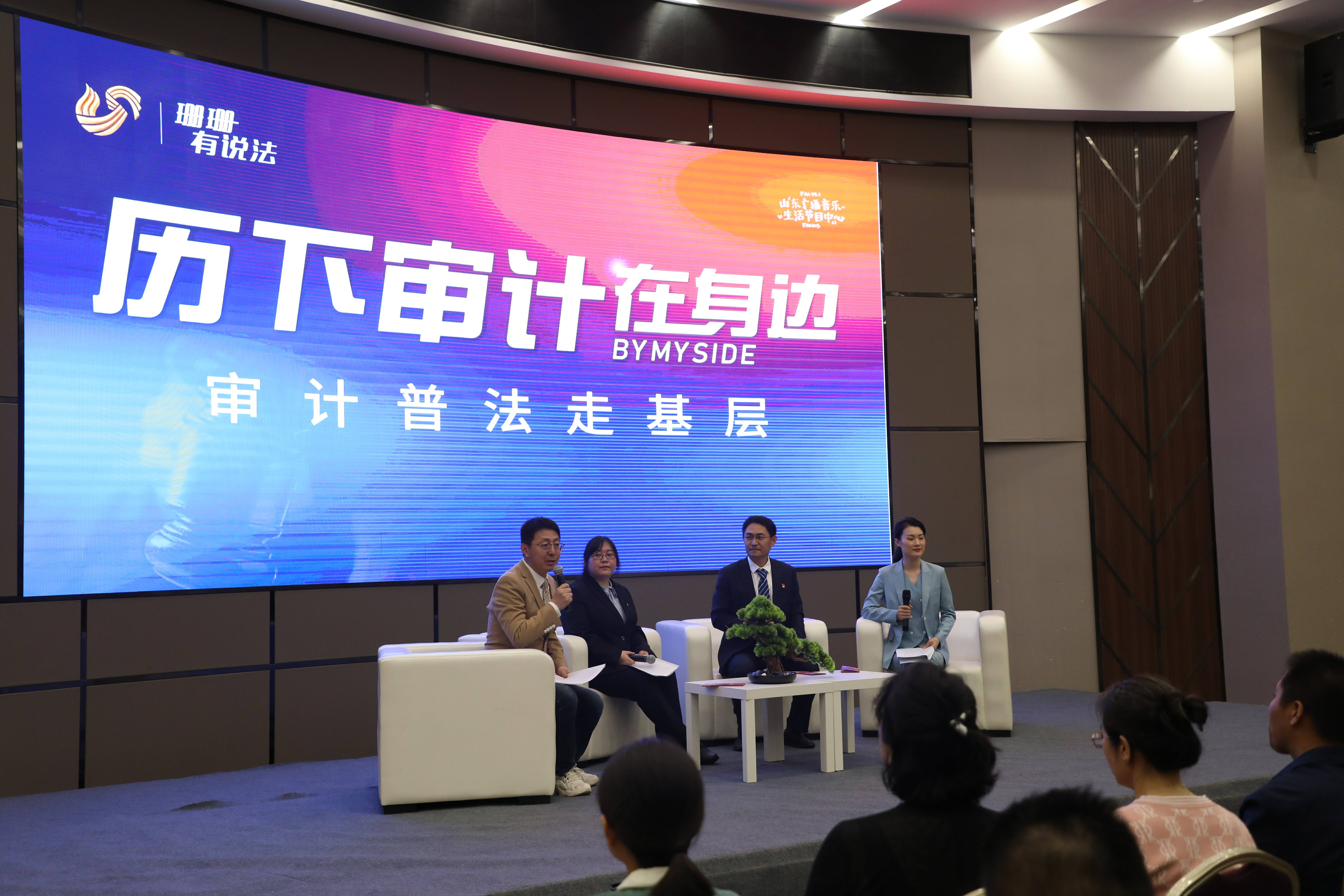济南市审计局 sdxw.iqilu.com
