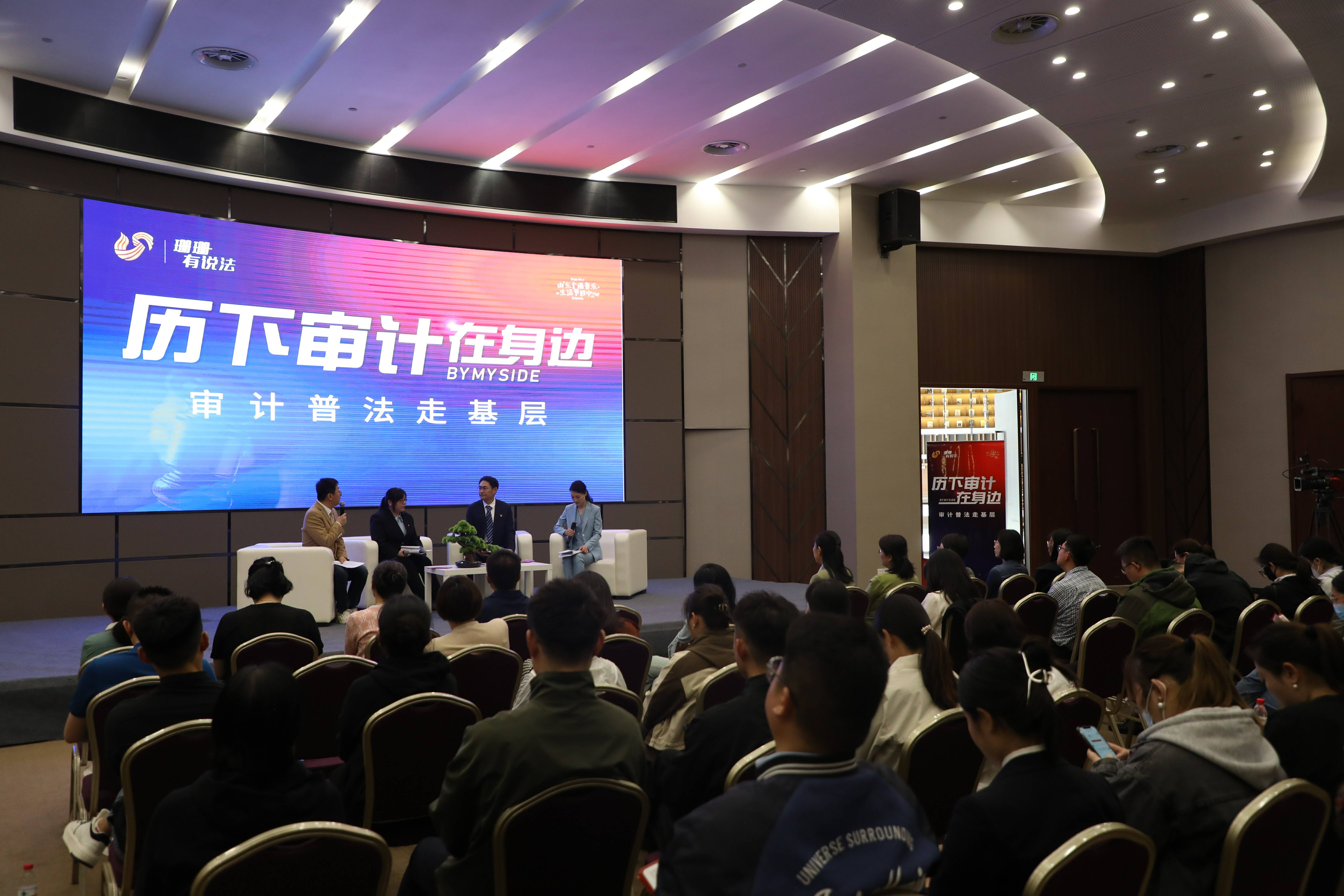 济南市审计局 sdxw.iqilu.com