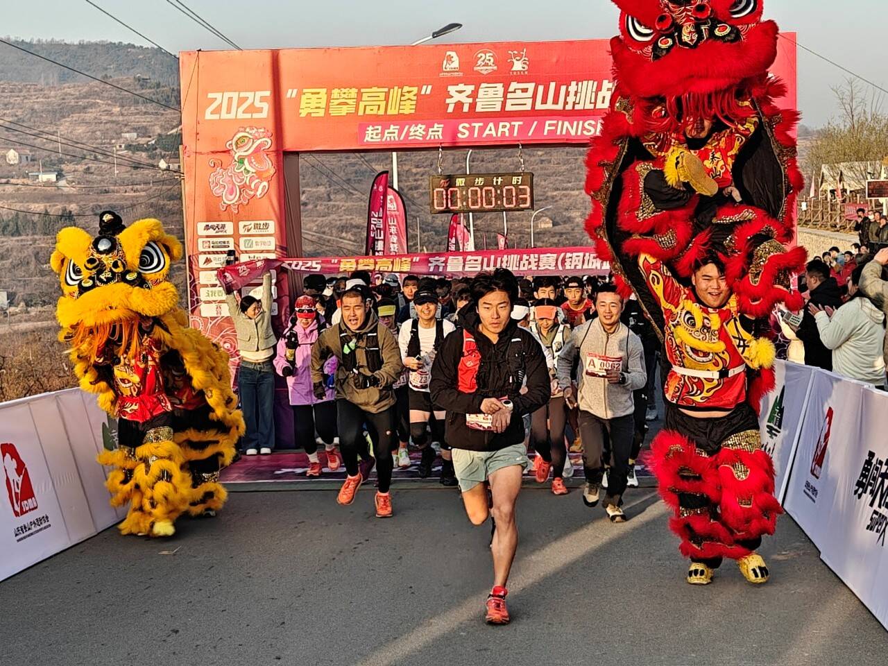 燃情冲刺,逐梦收官! 2025“勇攀高峰”齐鲁名山挑战赛(钢城站)隆重开幕