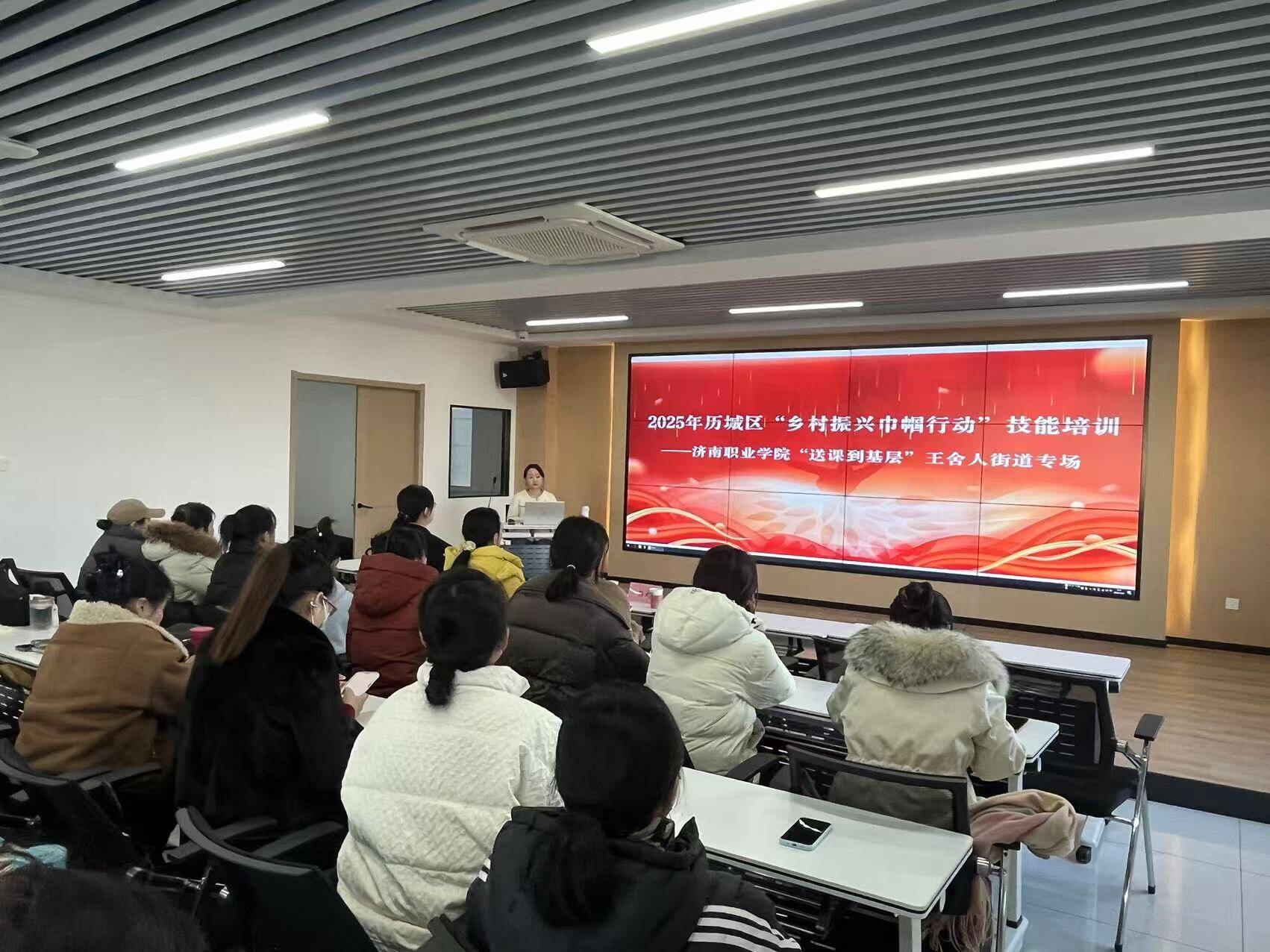 “送课到基层 赋能促振兴”——济南职业学院走进历城区街道开展直播电商公益培训