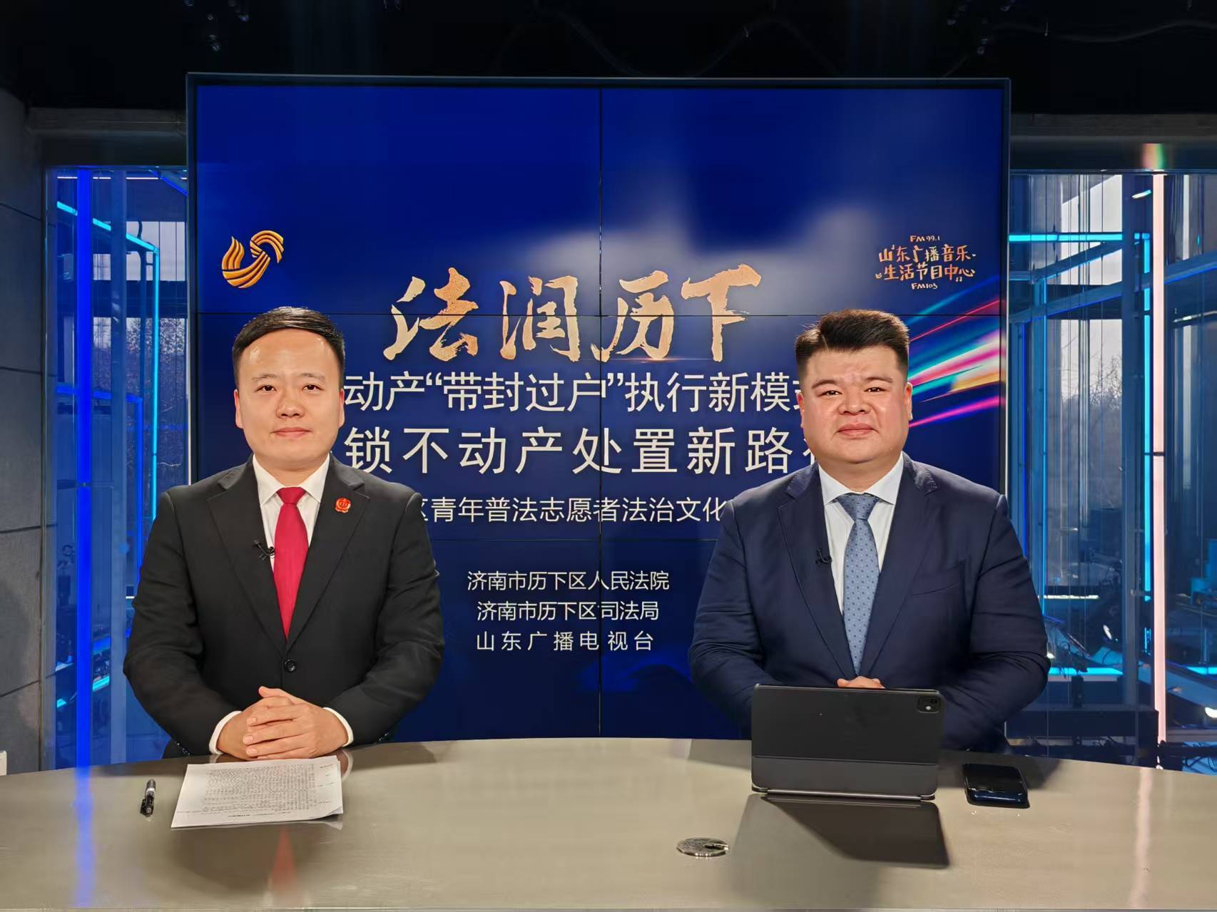 三载法润路 初心映历下——致《法润历下》的成长礼赞