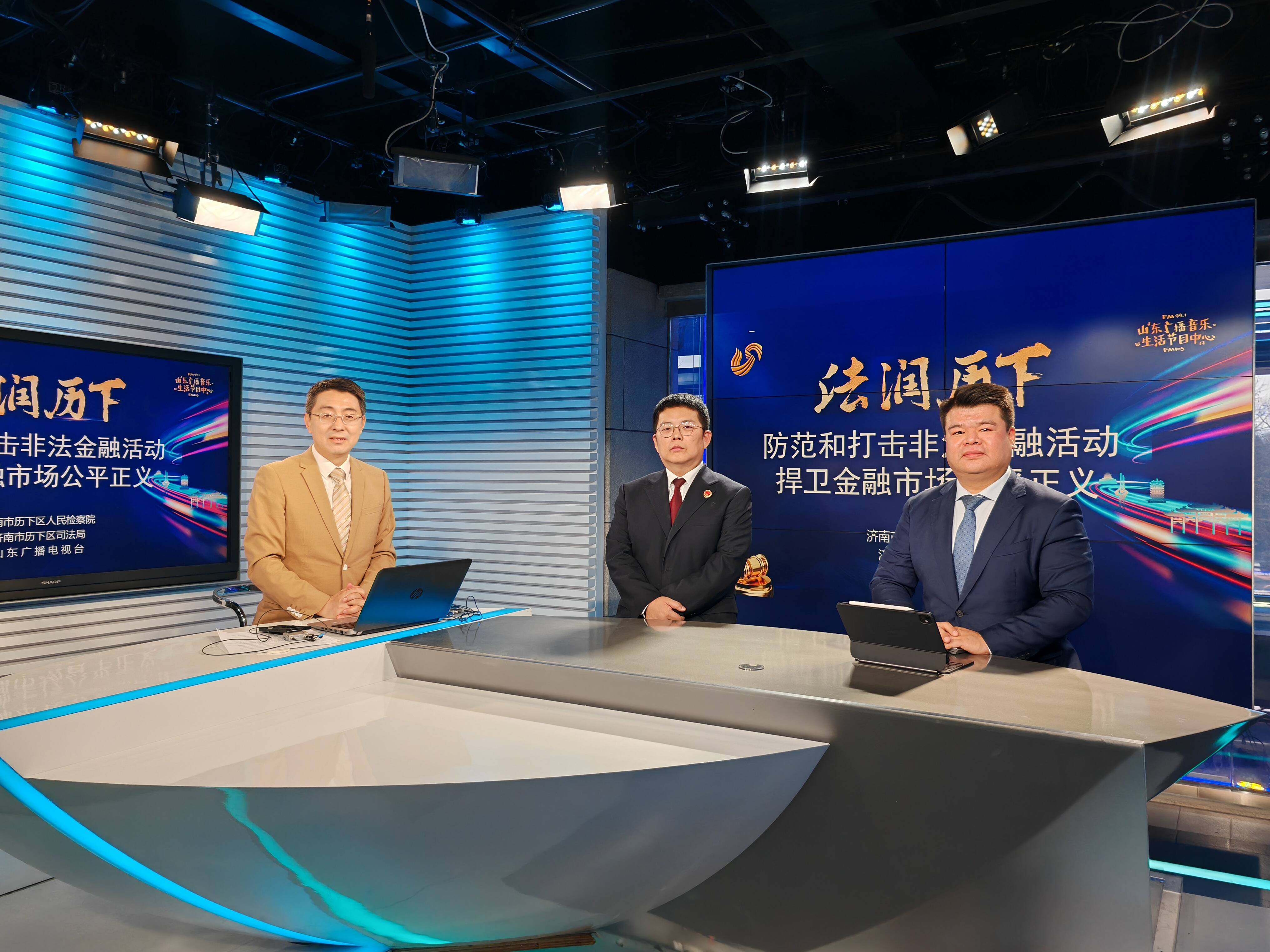 法润历下》非法金融陷阱深度解析，筑牢百姓金融安全防线_山东各地_山东新闻_新闻_齐鲁网