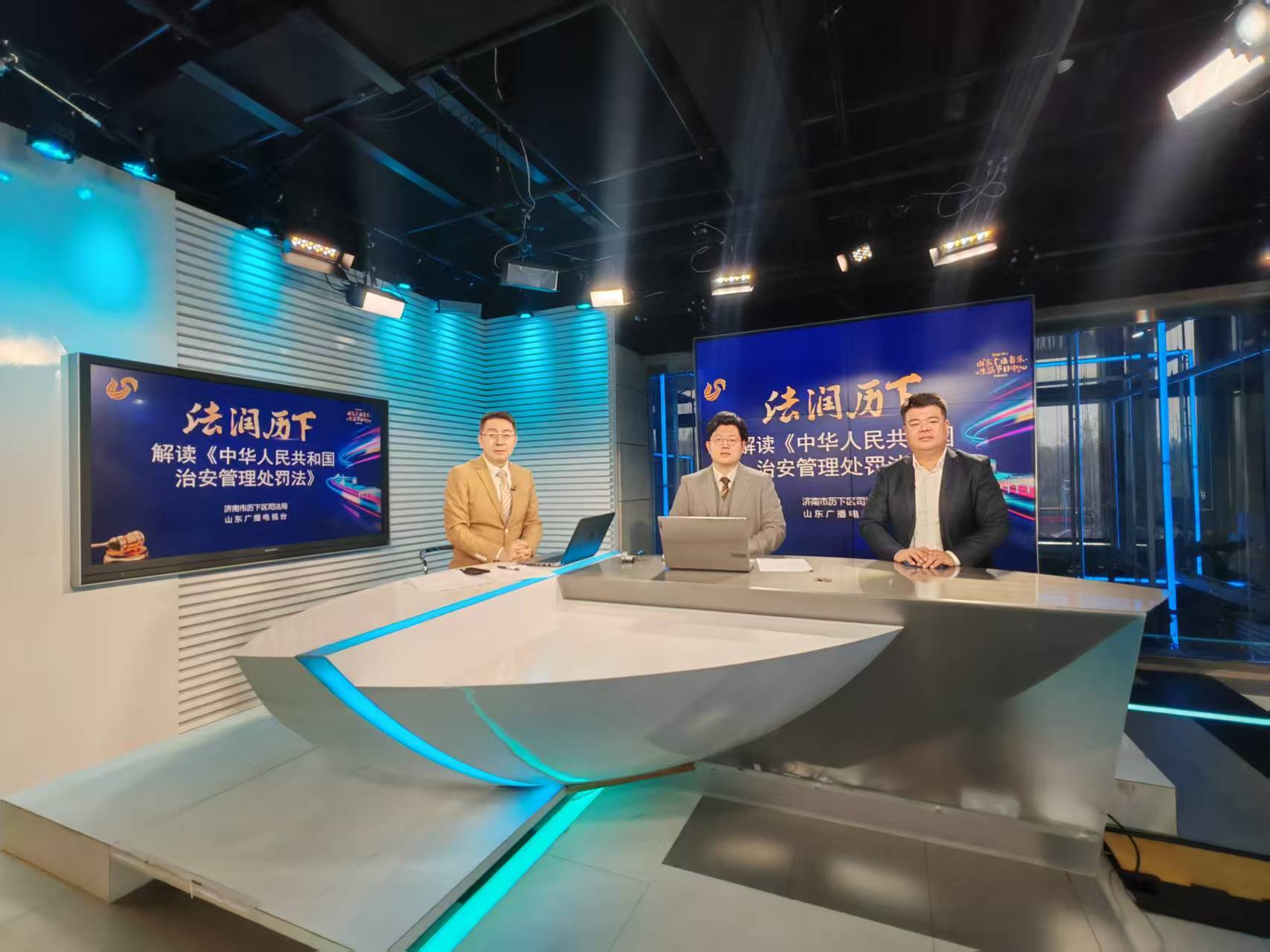 《法润历下》解读《中华人民共和国治安管理处罚法》