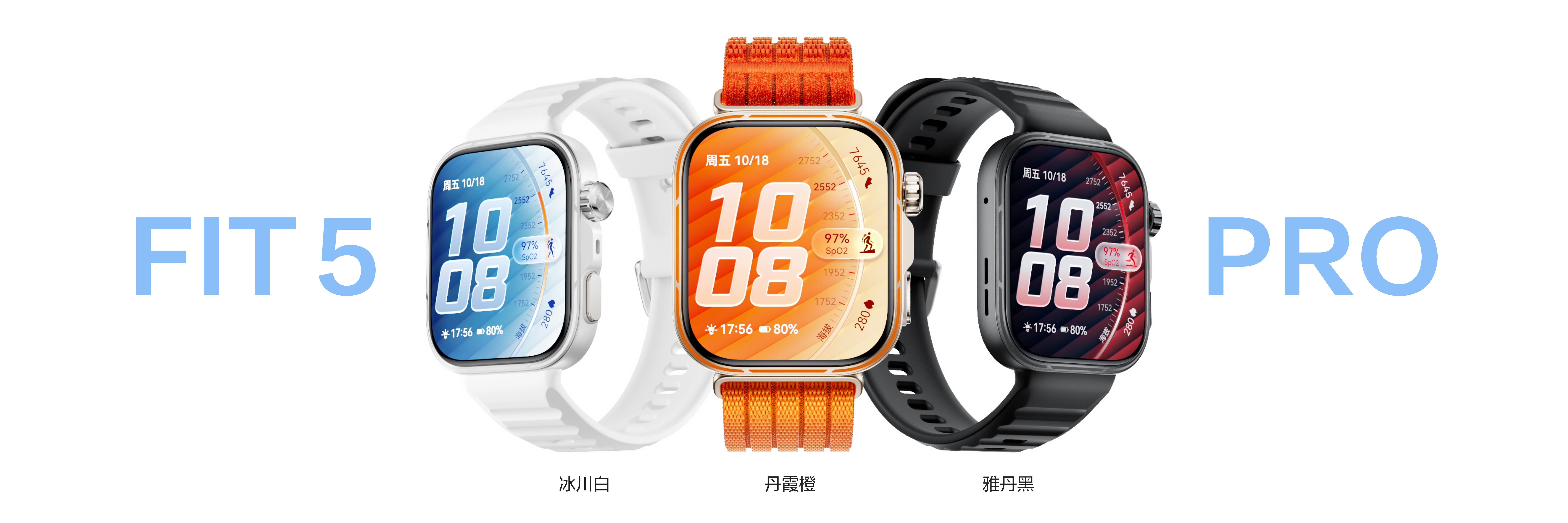 HUAWEI WATCH FIT 5系列正式发布:时尚焕新,趣动随行,开启多元运动新体验