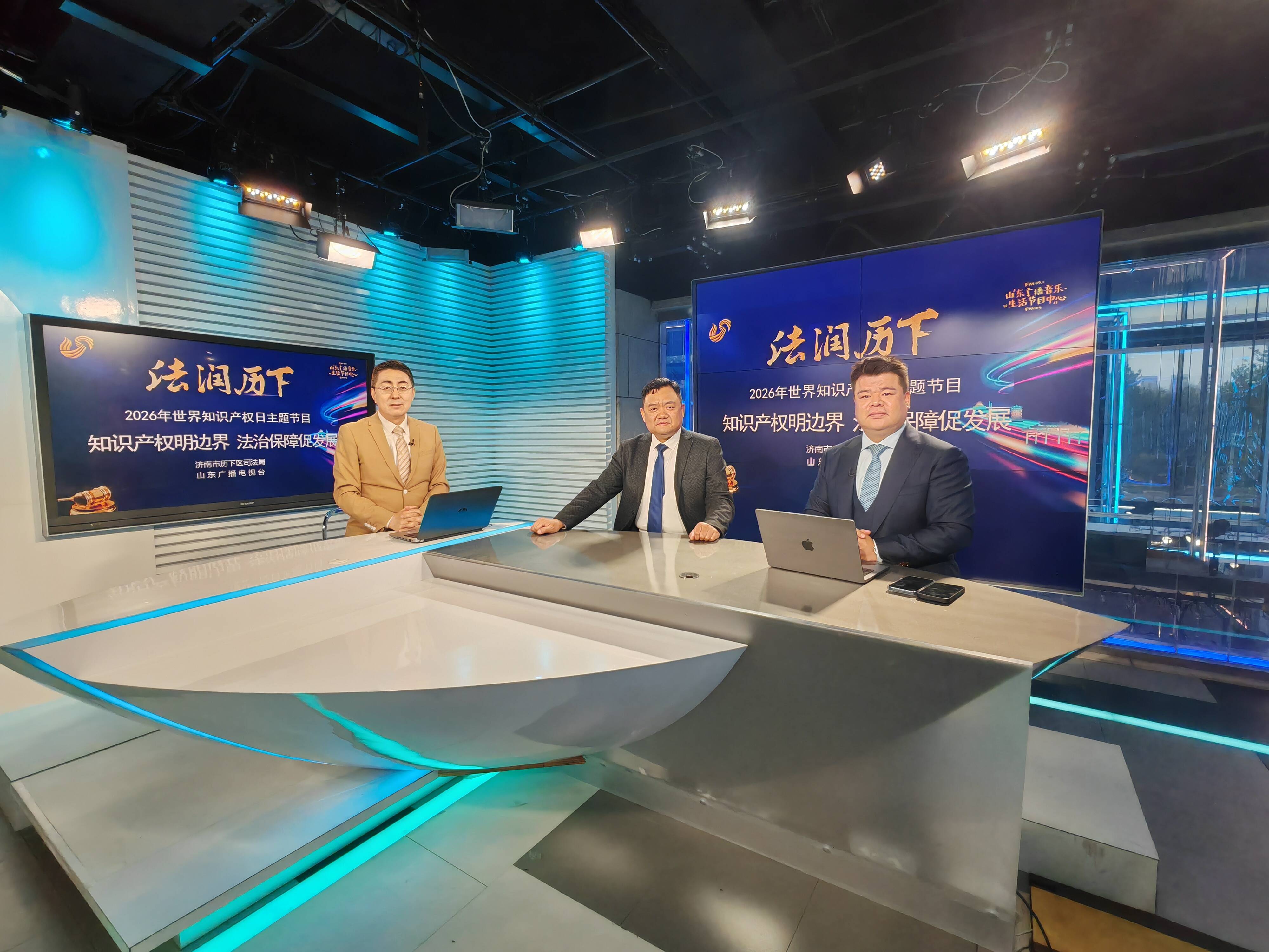 《法润历下》推出2026年世界知识产权日主题节目