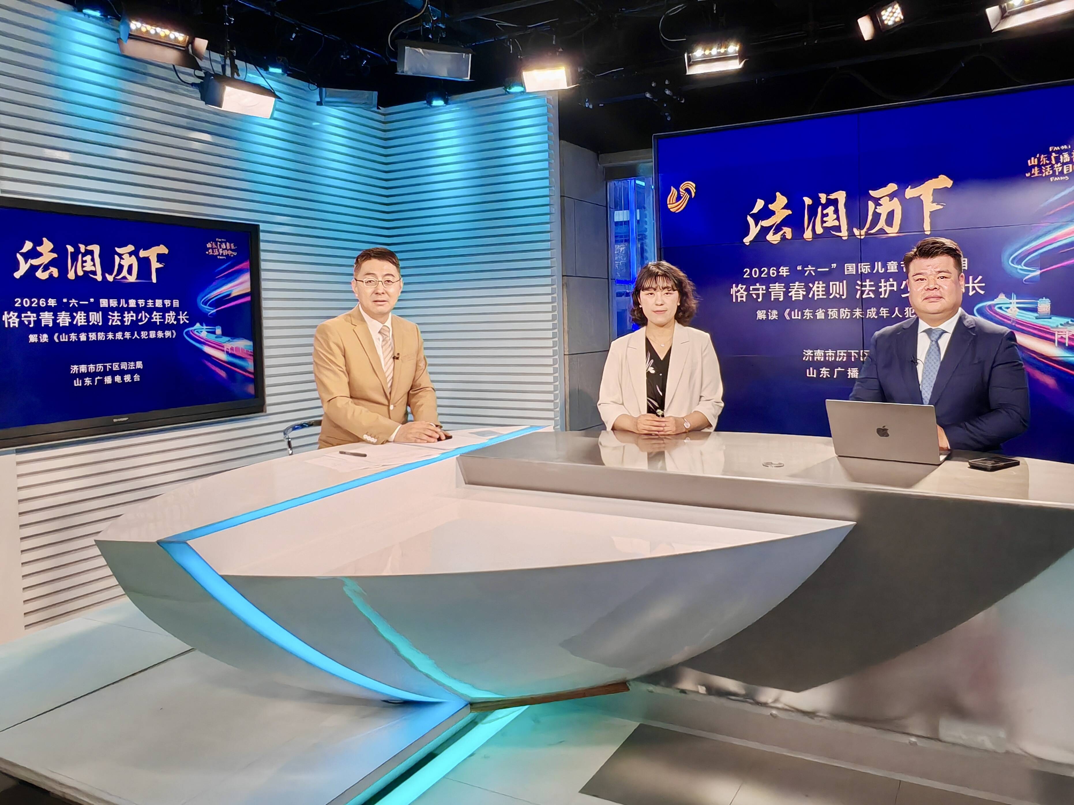 《法润历下》恪守青春准则 法护少年成长