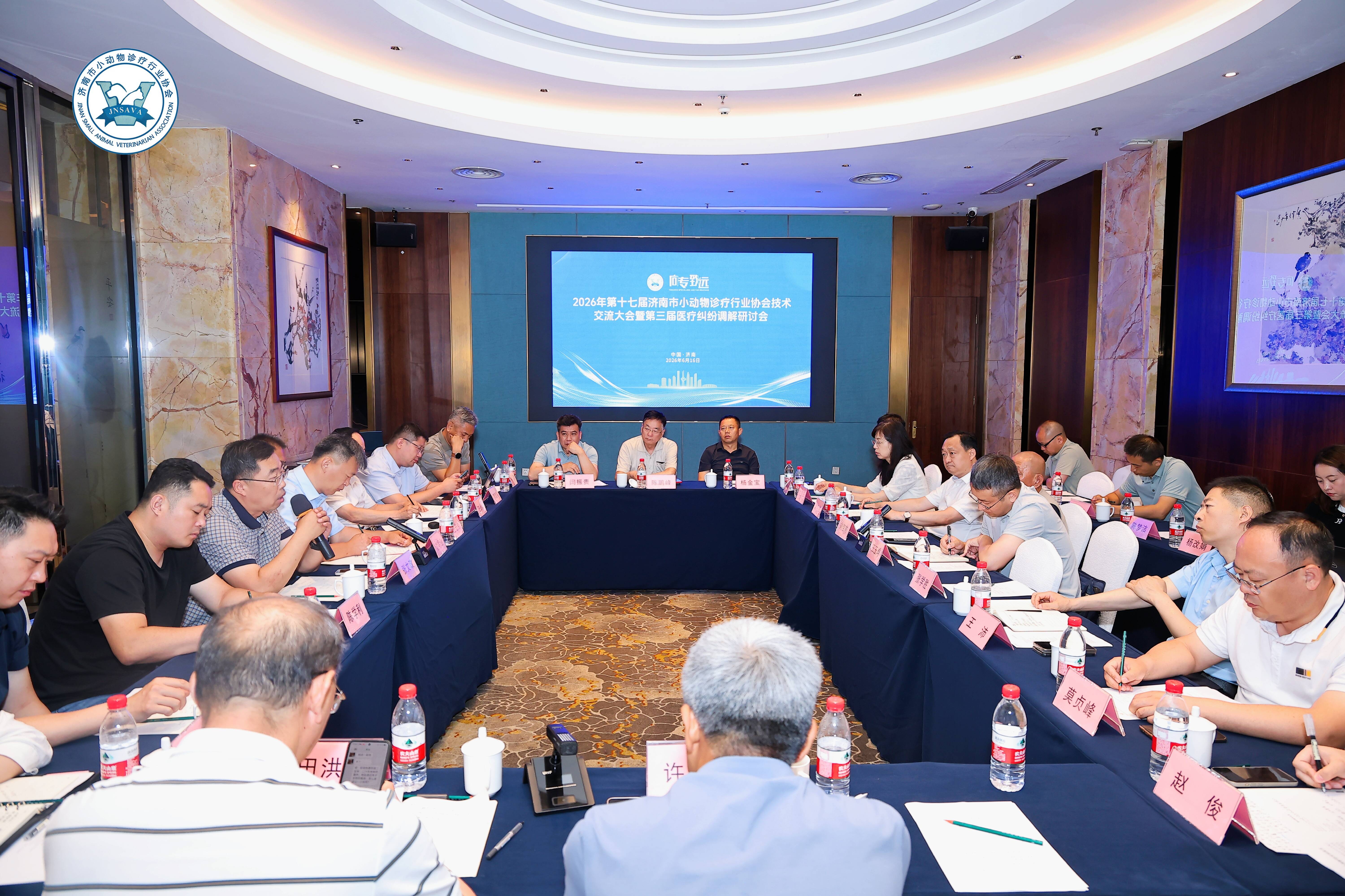 济南市小动物诊疗行业协会第十七届技术交流大会圆满举办