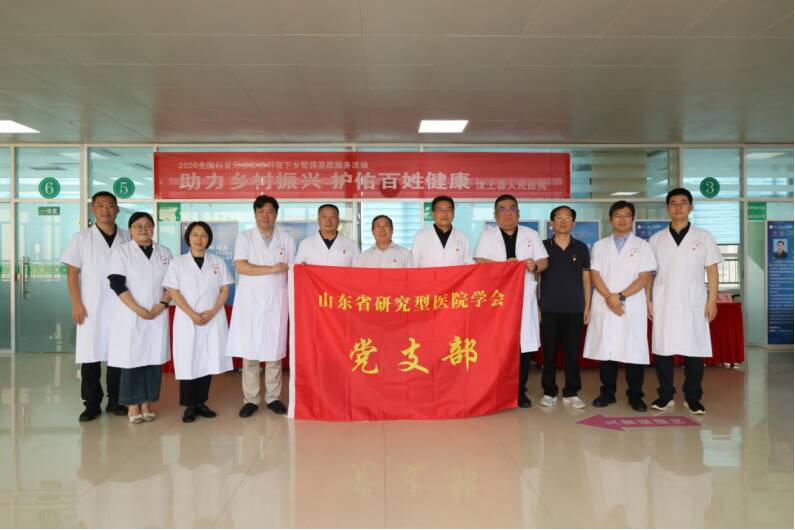 助力乡村振兴护佑群众健康——山东省研究型医院学会送医送科普暨强基层服务活动在汶上县顺利举行(图1)