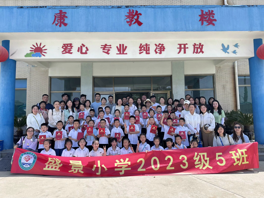  Accompanied me with love, Class 5, Grade 1 of Shengjing Primary School carried out an educational activity themed "National Handicap Day"