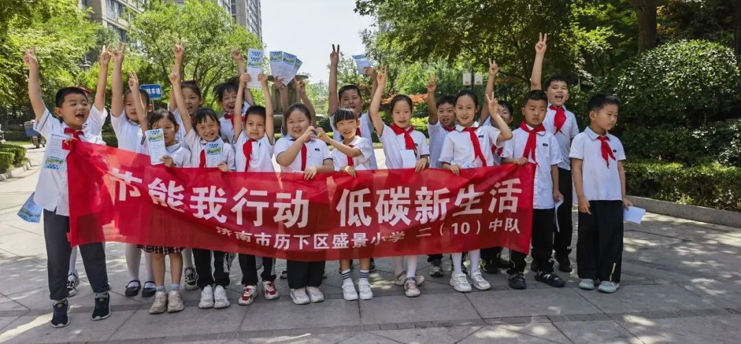  Energy saving, action oriented, low-carbon new life Shengjing Primary School in Lixia District, Jinan City launched community volunteer service activities