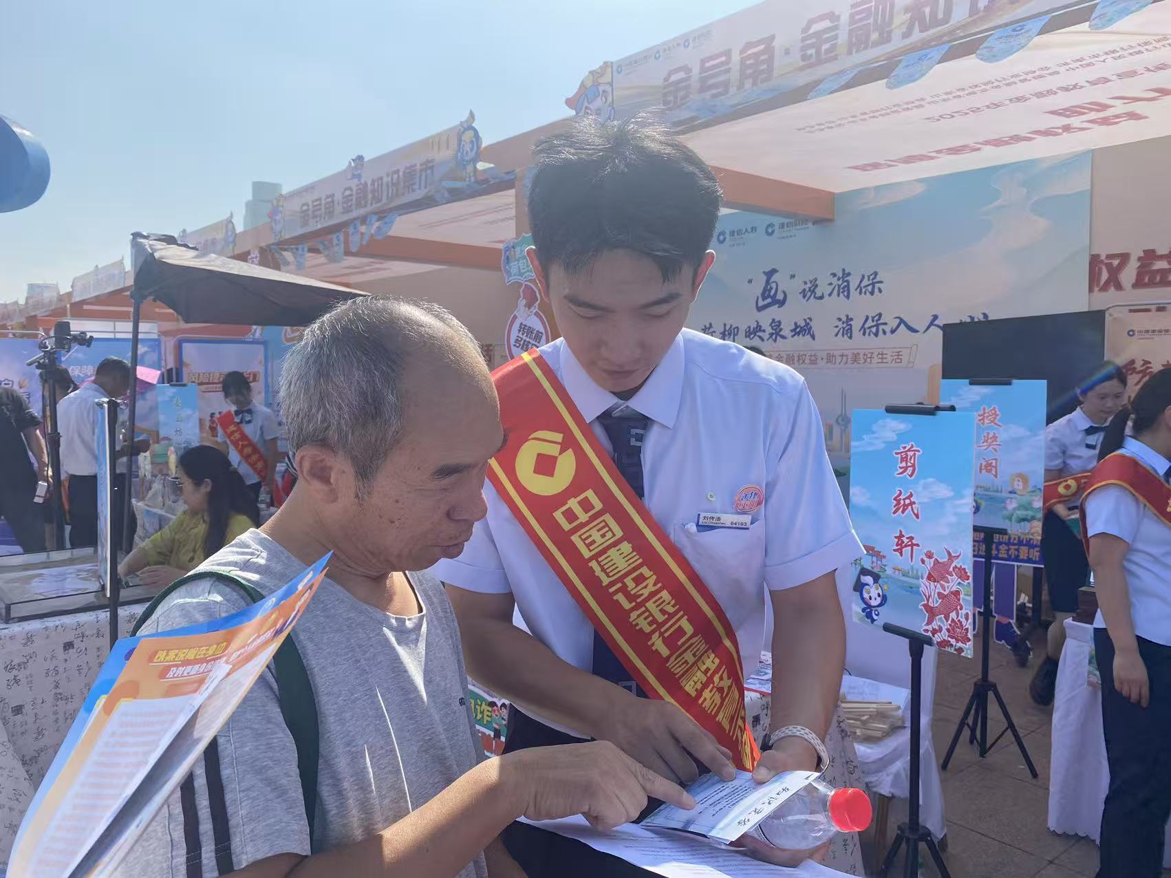 國風(fēng)藝術(shù)邂逅金融消保 中國建設(shè)銀行山東省分行“畫”說消保點(diǎn)亮泉城金融集市