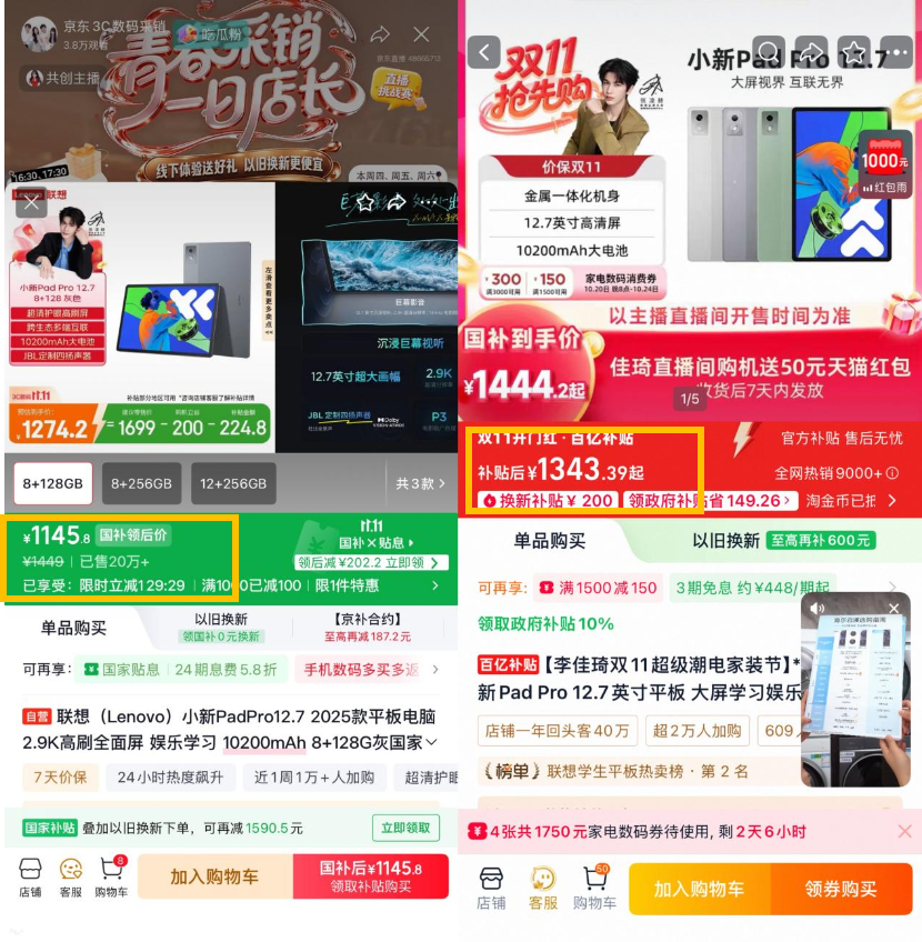少点剧本多点优惠:京东3C数码采销直播间马歇尔蓝牙音箱比头部主播便宜343元(图3)