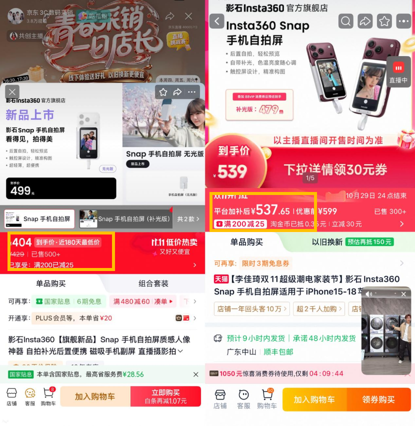 少点剧本多点优惠:京东3C数码采销直播间马歇尔蓝牙音箱比头部主播便宜343元(图4)