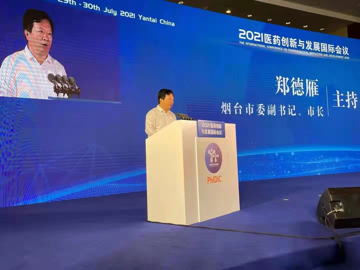 烟台市委副书记,市长郑德雁主持大会开幕式