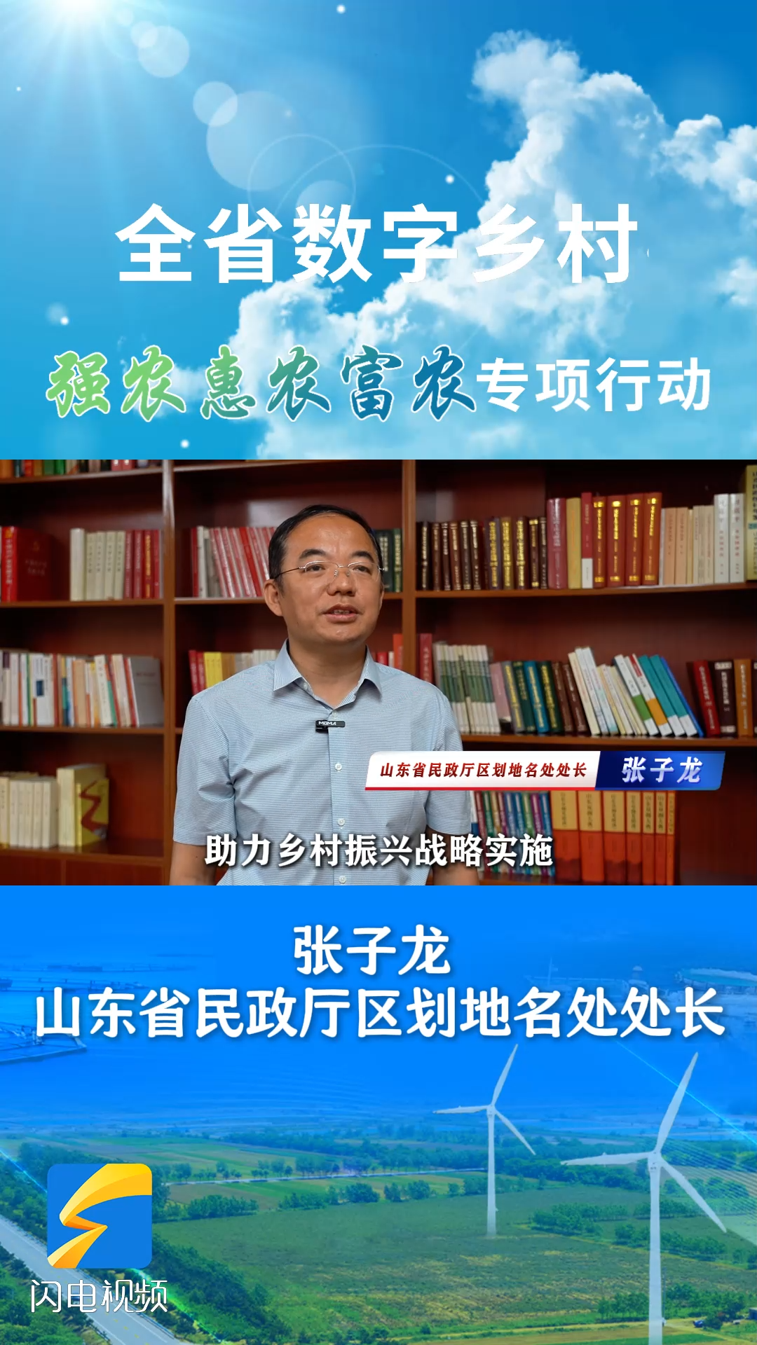 數字筑基“鄉村著名行動”  繪就惠農富農新圖景
