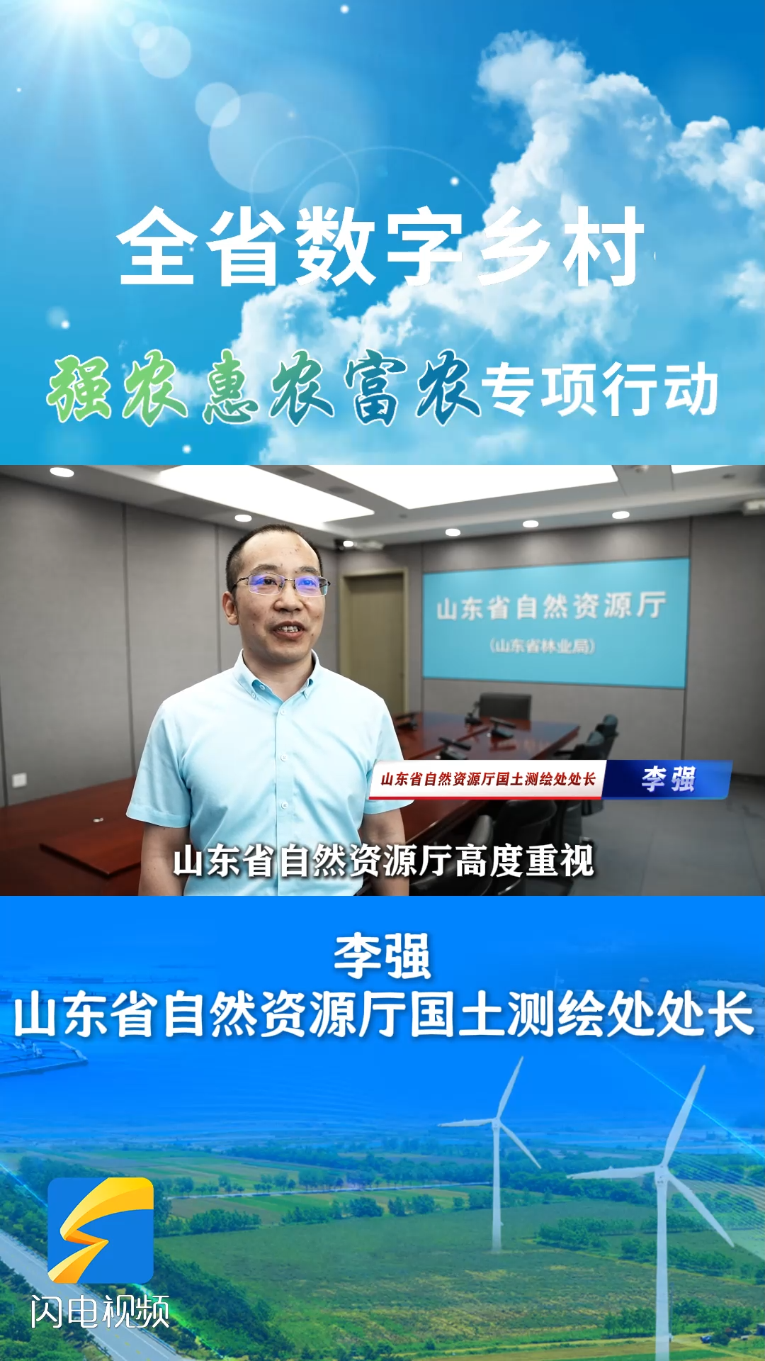 衛星遙感賦能數字鄉村建設 助力強農惠農富農