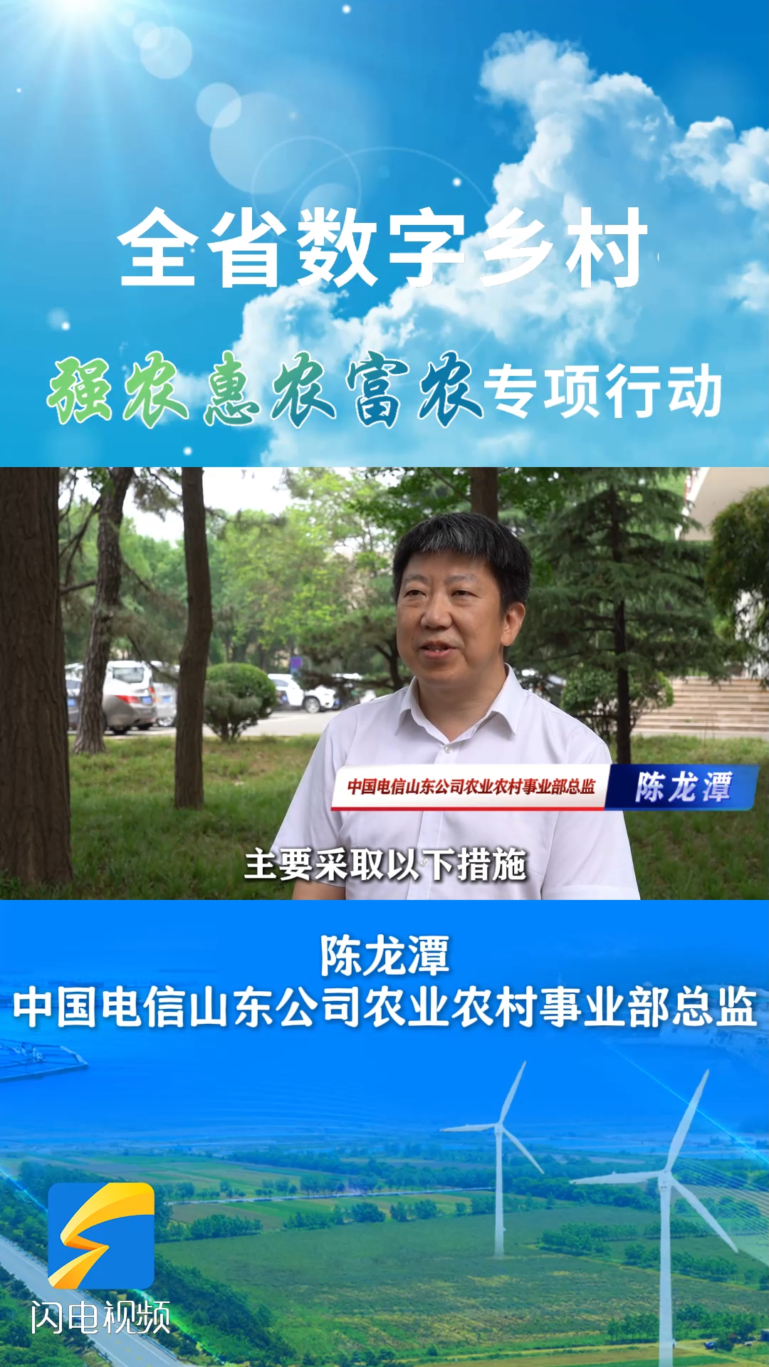 數智賦能家庭農場 打造家鄉土特產名片