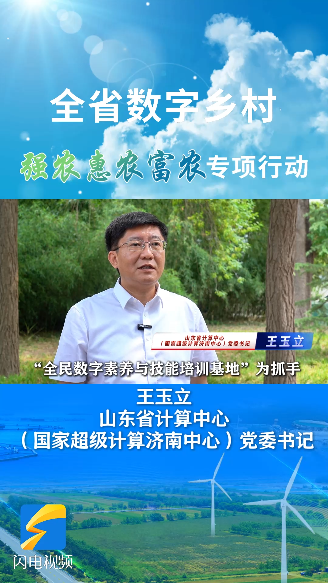 營造強農(nóng)惠農(nóng)數(shù)字課堂 托舉鄉(xiāng)村人才創(chuàng)新創(chuàng)業(yè)