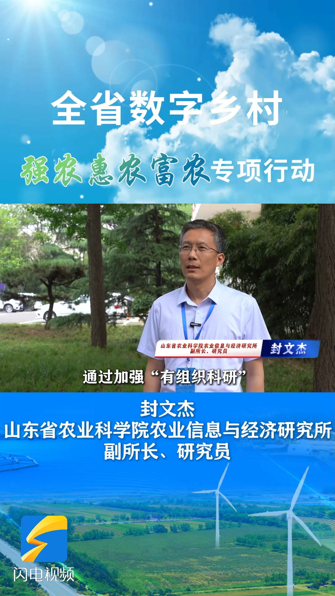 空天地一體化農(nóng)情監(jiān)測與服務(wù)示范工程 賦能農(nóng)業(yè)產(chǎn)業(yè)發(fā)展