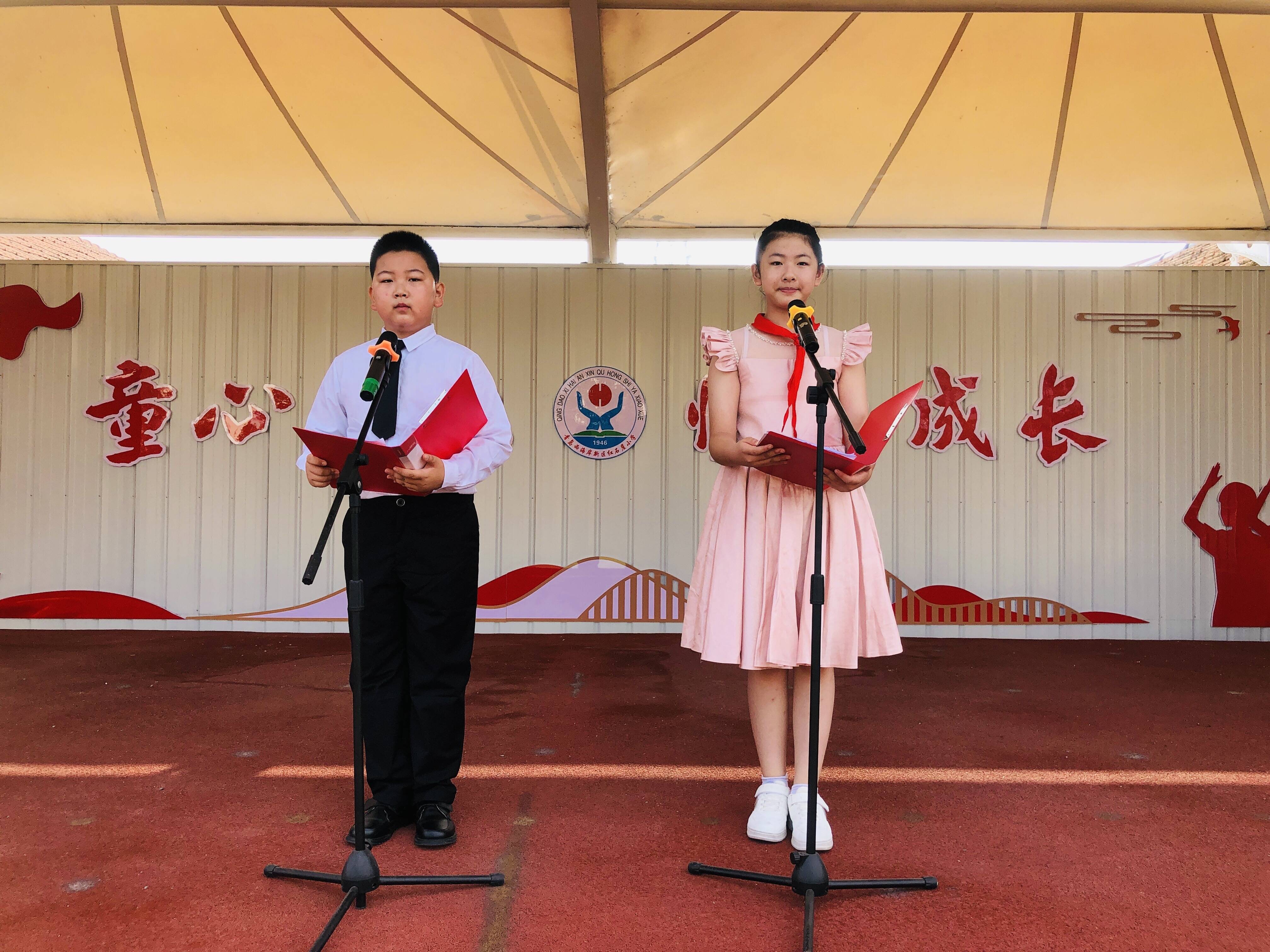 青岛红石崖小学举办秋季开学典礼暨家长开放日活动