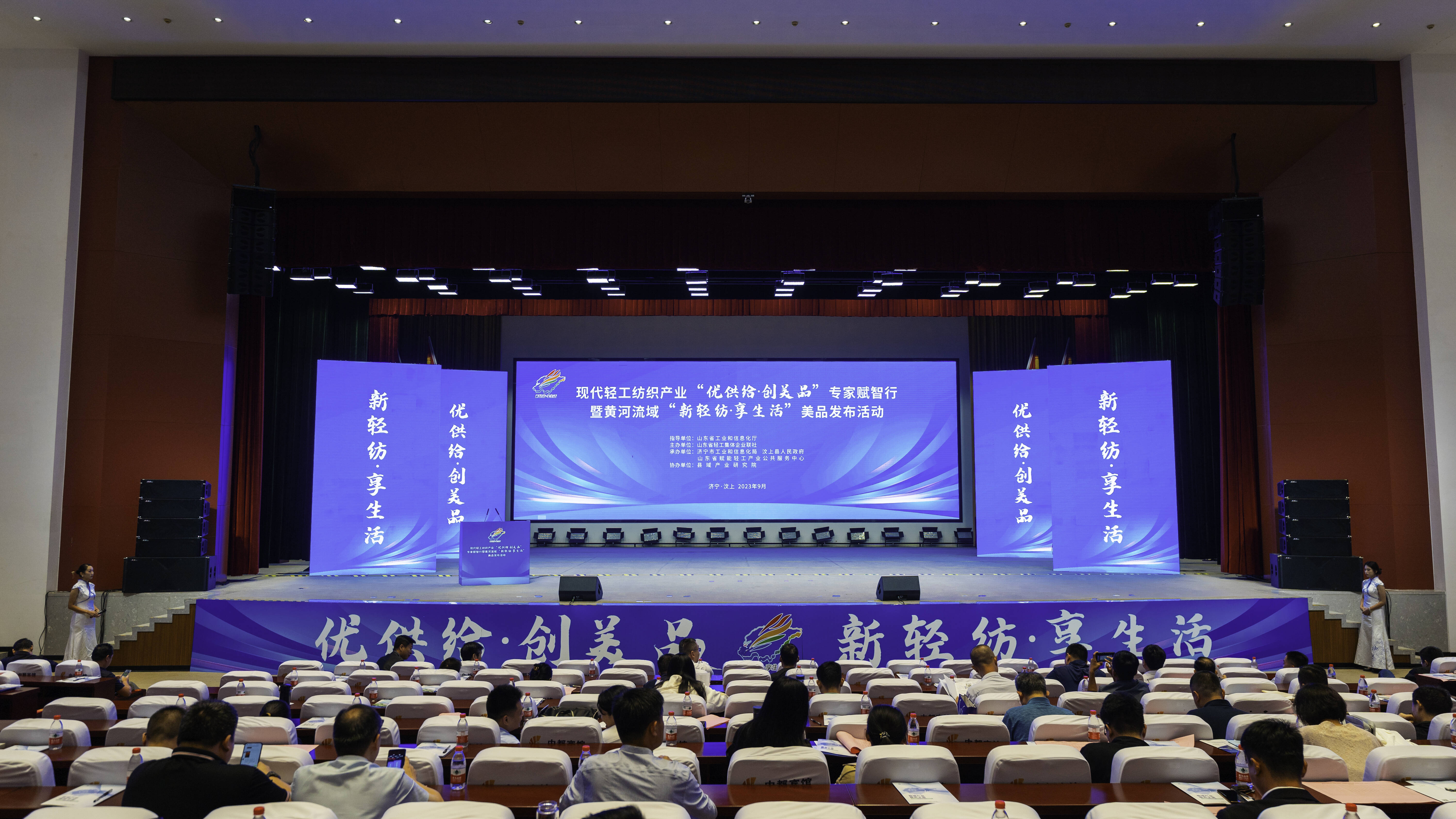 创美品"专家赋智行暨黄河流域"新轻纺 享生活"美品发布活动成功举办