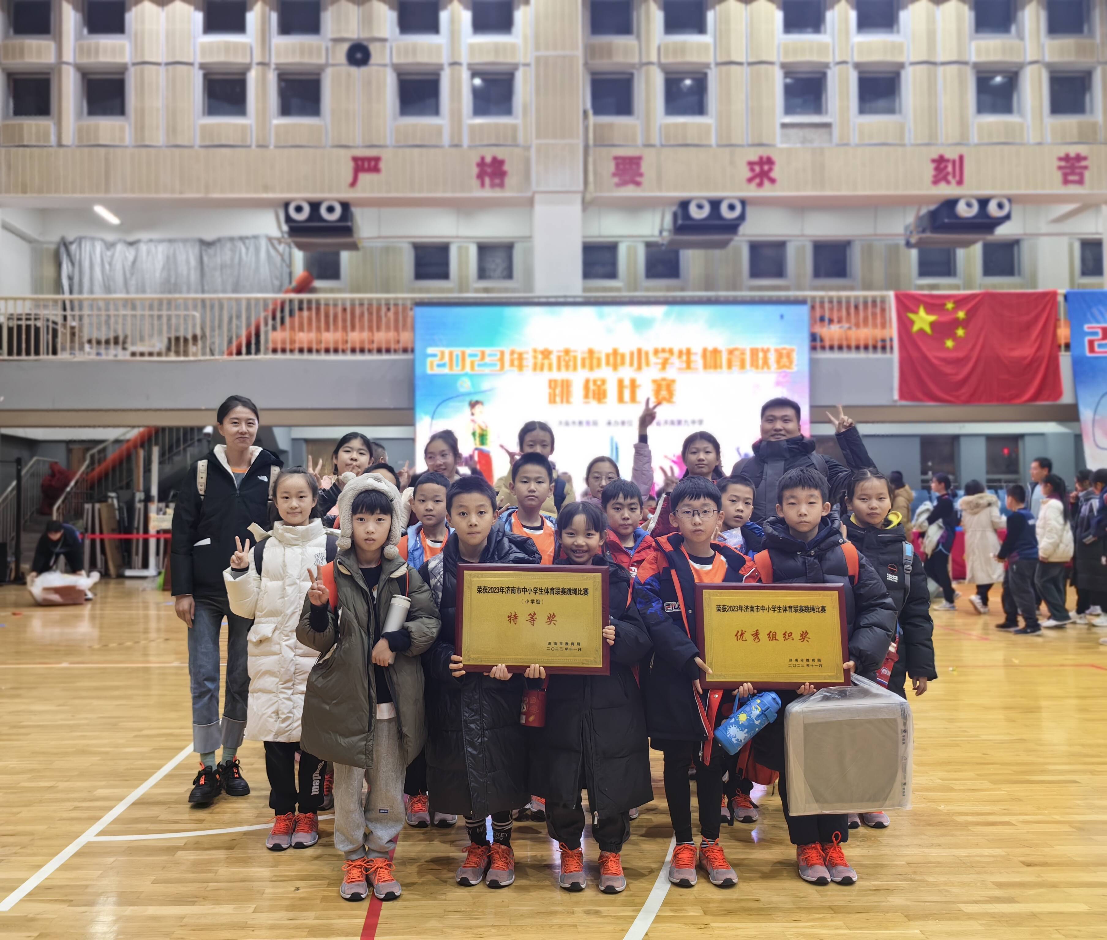 盛景小学获2023年济南中小学体育联赛跳绳比赛小学组特等奖