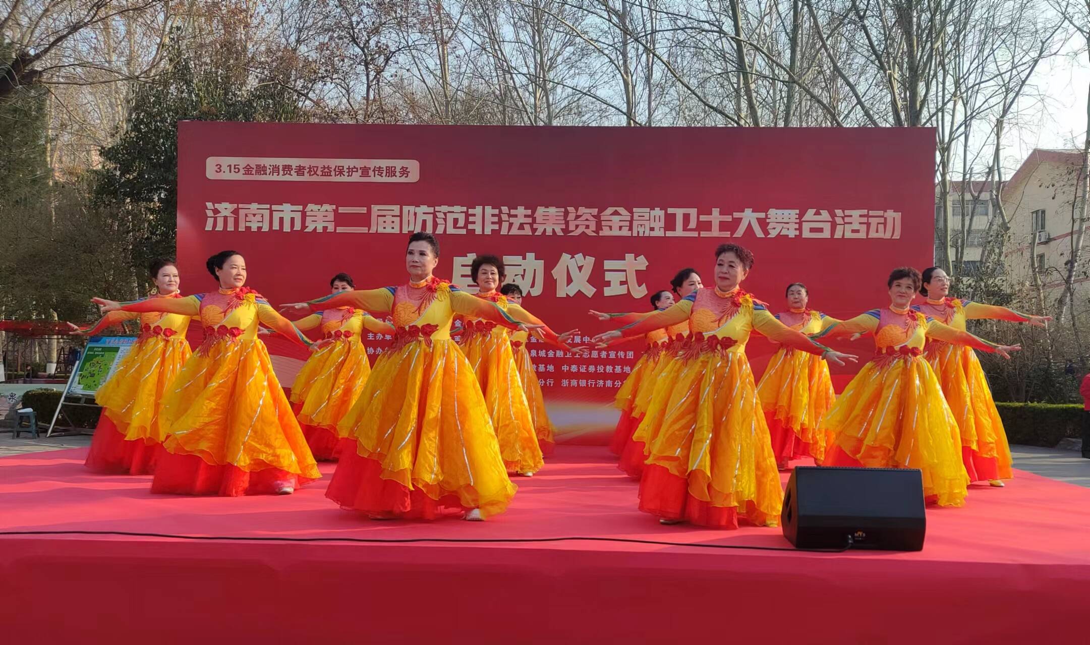 济南市举行金融消费者权益保护宣传暨第二届金融卫士大舞台活动启动