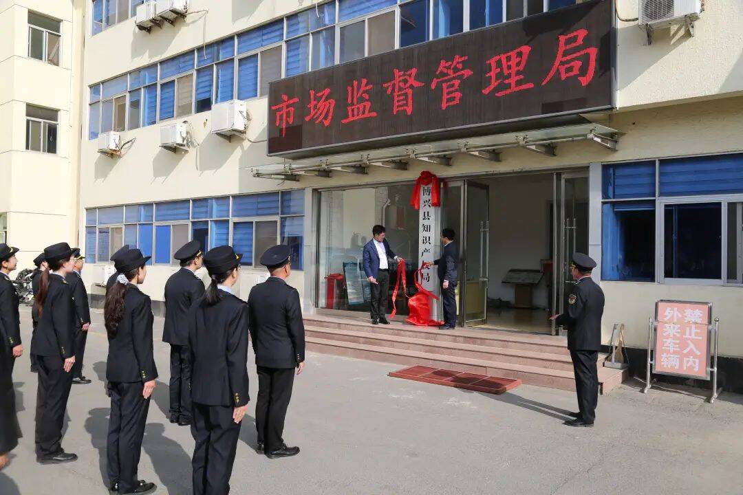 知识产权督查激励看山东滨州博兴县:加快推动专利转化运用 获得中国专利金奖(图1) 知识产权督查激励看山东滨州博兴县:加快推动专利转化运用 获得中国专利金奖(图1)