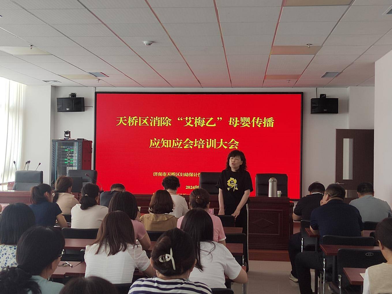 济南市天桥区妇幼计生中心召开消除"艾梅乙"母婴传播应知应会培训会议