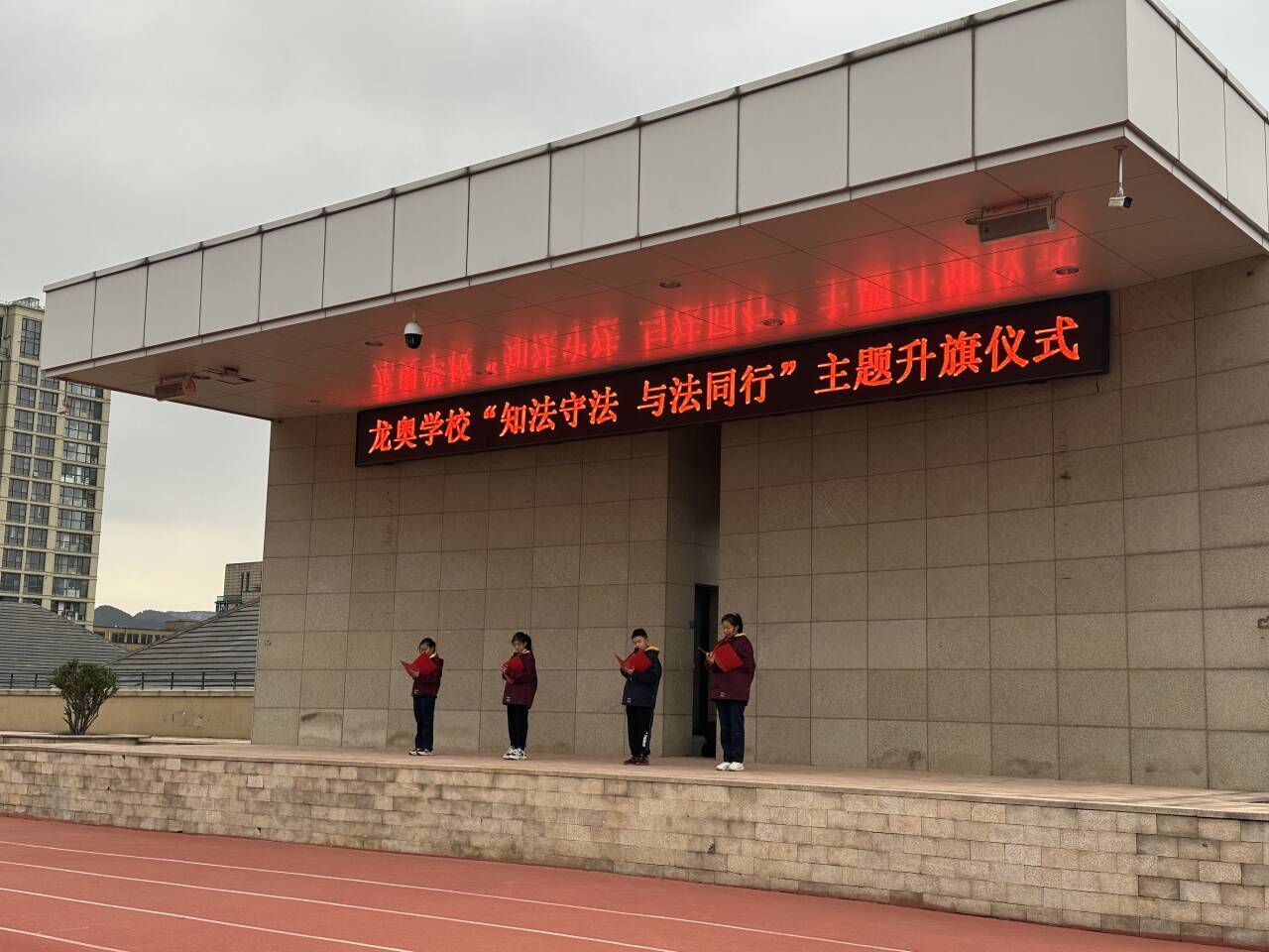 济南市历下区龙奥学校开展“学宪法 讲宪法”活动