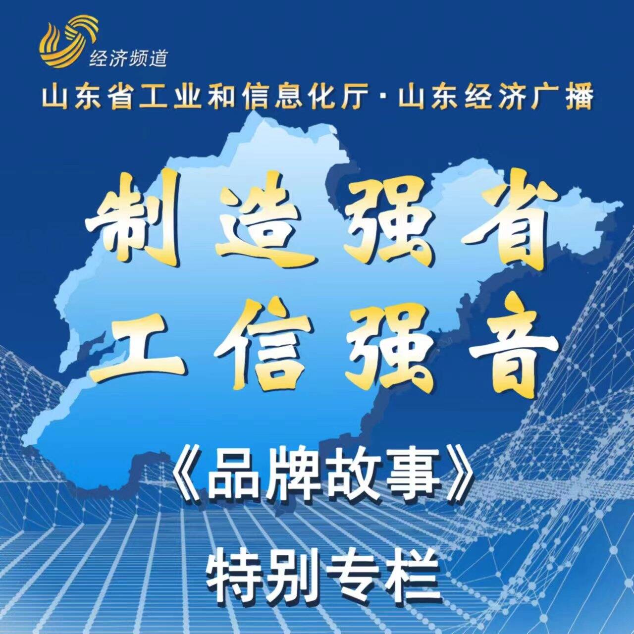 2025年山東省無線電監測聯網聯動應急演練暨膠東五市無線電監測技術與行政執法聯合演練成功舉辦