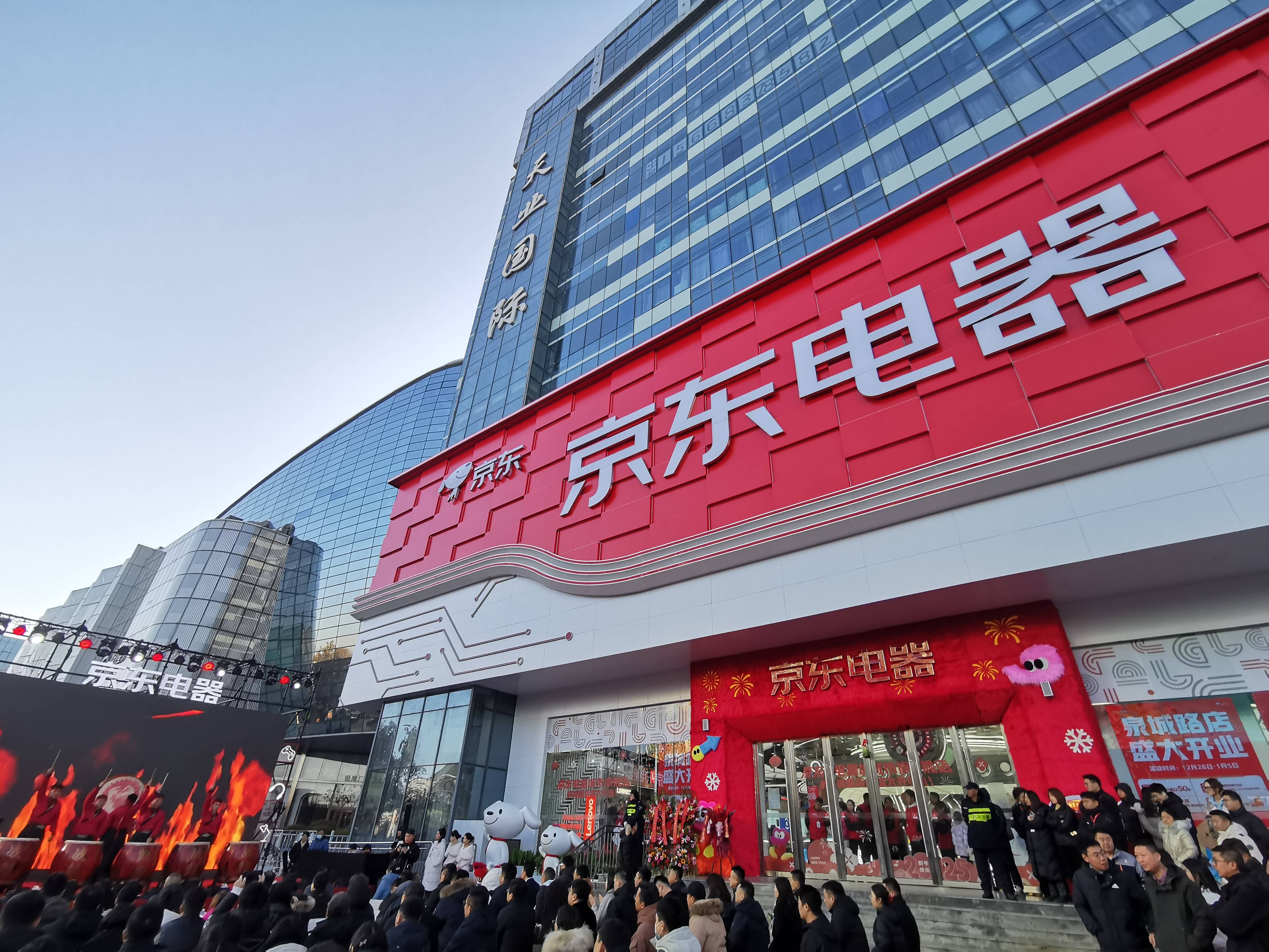 试营业销售额已破亿 京东电器城市旗舰店济南泉城路店12月28日正式