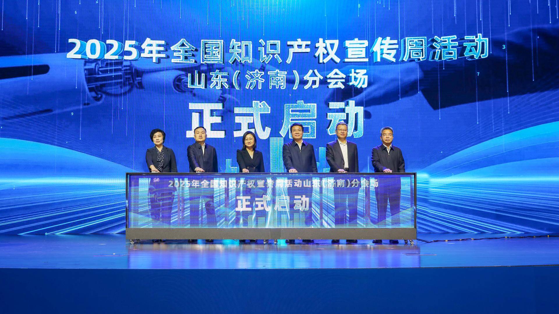 知識產權看山東|精彩40秒 看2025年全國知識產權宣傳周活動山東（濟南）分會場啟動！